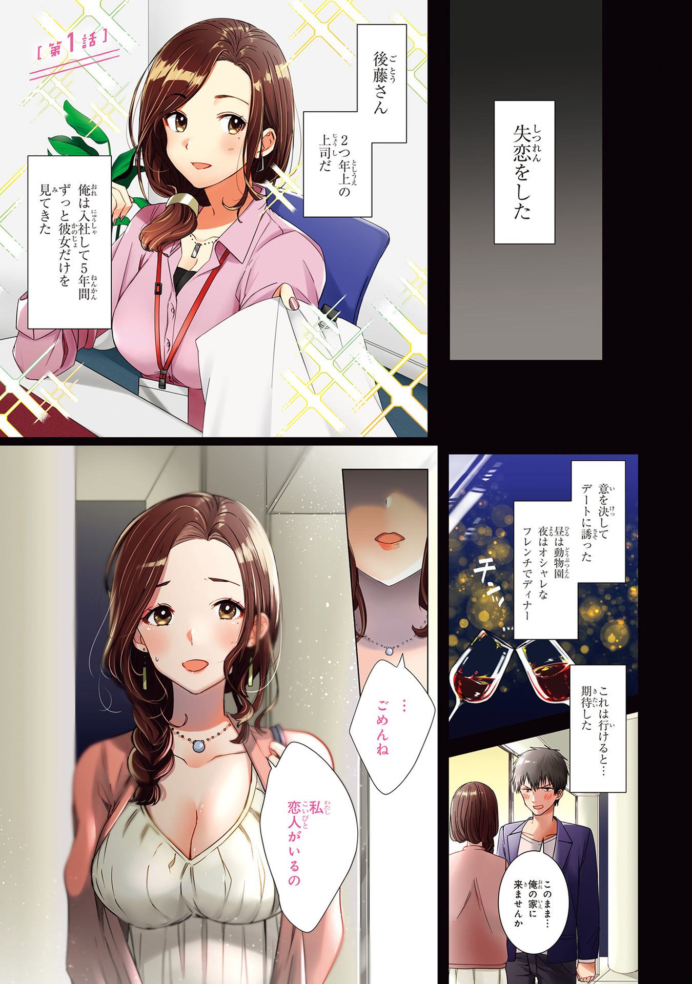 HIGE O SORU. SOSHITE JOSHIKOUSEI O HIROU. - raw - Chapter 1 - https://jpdd.ccdd.to/JPDD/higeosorusoshitejoshikouseiohirou/145506/vehttuwnwpx.jpg