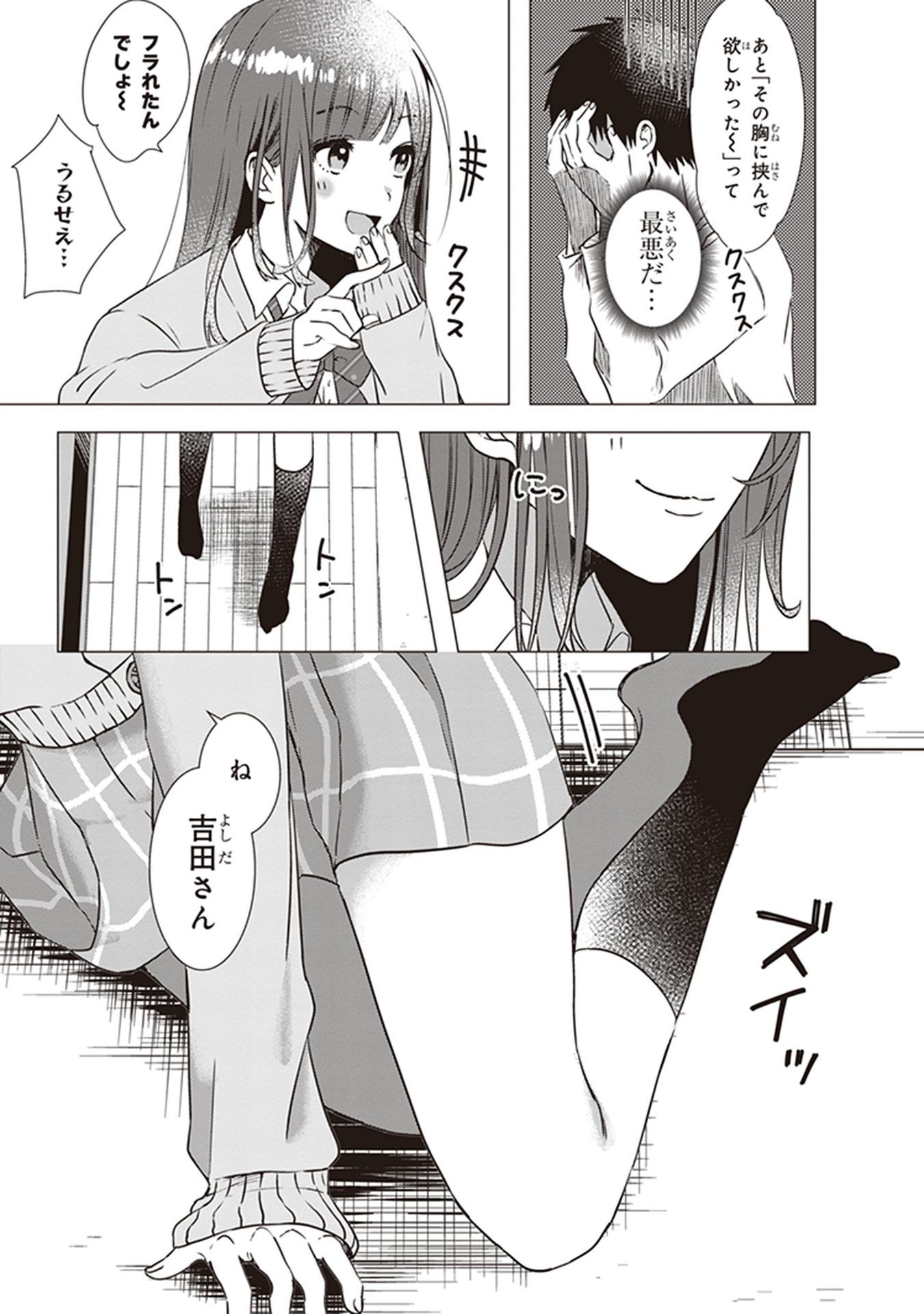 HIGE O SORU. SOSHITE JOSHIKOUSEI O HIROU. - raw - Chapter 1 - https://jpdd.ccdd.to/JPDD/higeosorusoshitejoshikouseiohirou/145506/wkildu2iovr.jpg