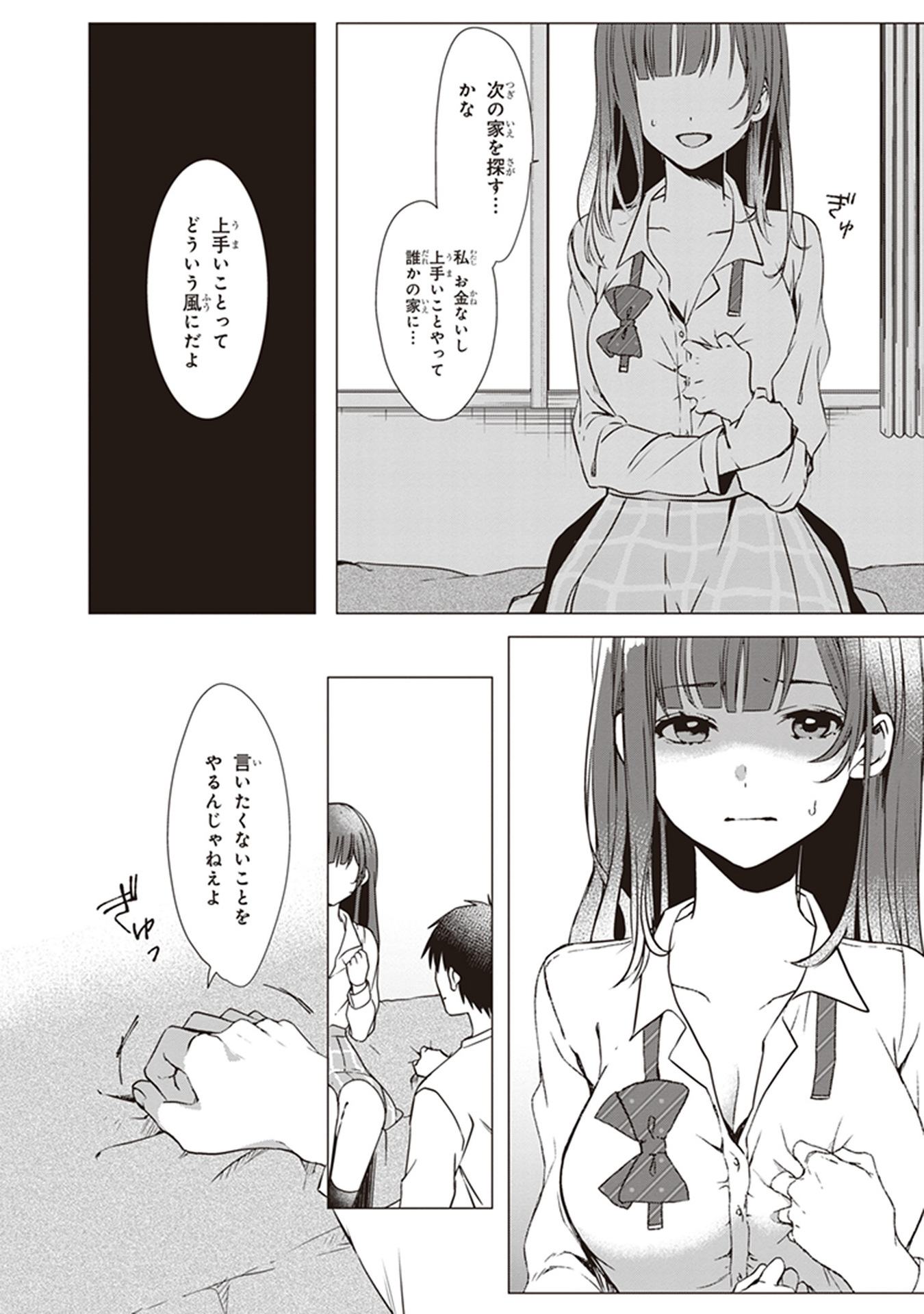 HIGE O SORU. SOSHITE JOSHIKOUSEI O HIROU. - raw - Chapter 1 - https://jpdd.ccdd.to/JPDD/higeosorusoshitejoshikouseiohirou/145506/xq2s13pjcii.jpg