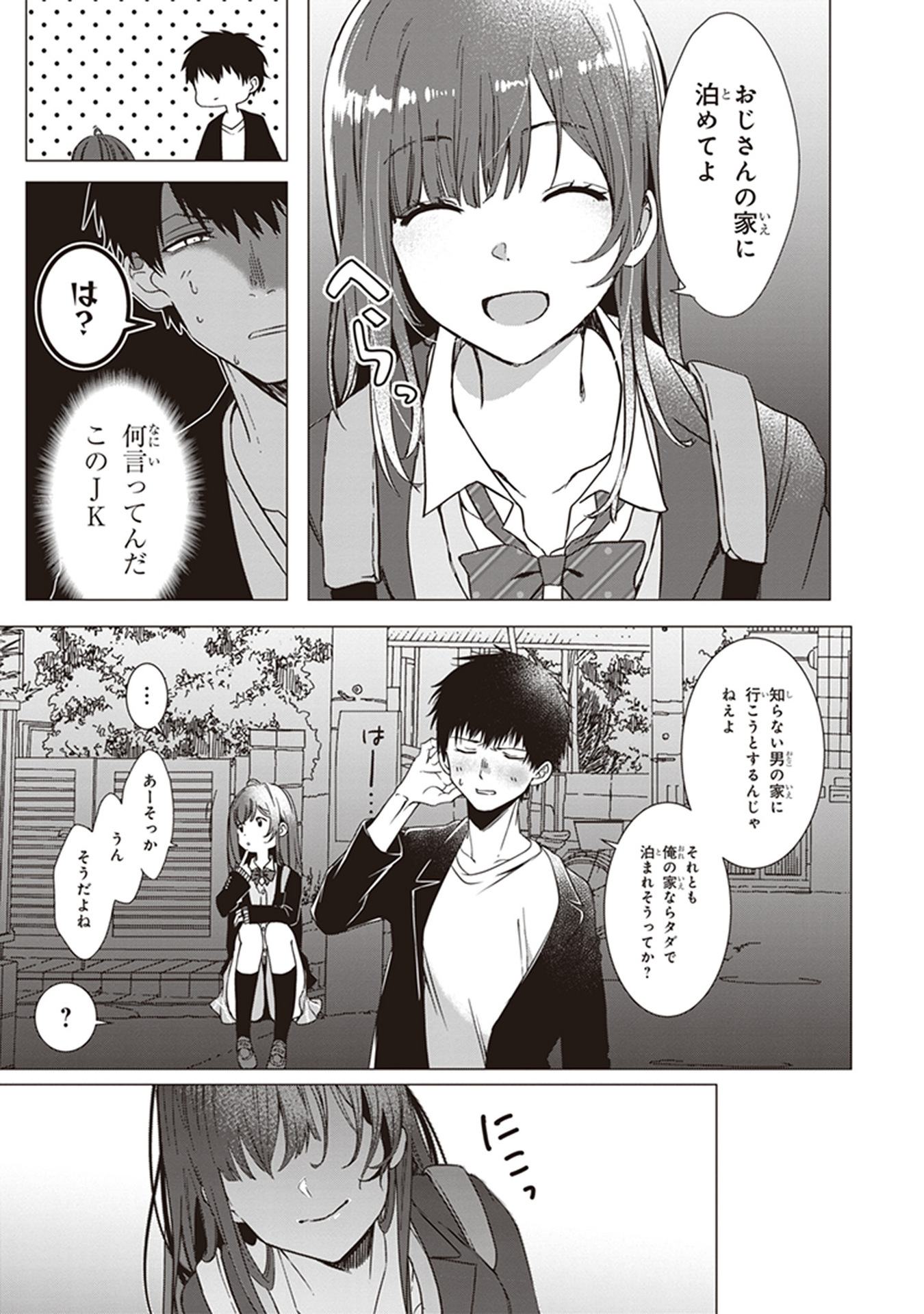 HIGE O SORU. SOSHITE JOSHIKOUSEI O HIROU. - raw - Chapter 1 - https://jpdd.ccdd.to/JPDD/higeosorusoshitejoshikouseiohirou/145506/zqmfjmfusfj.jpg