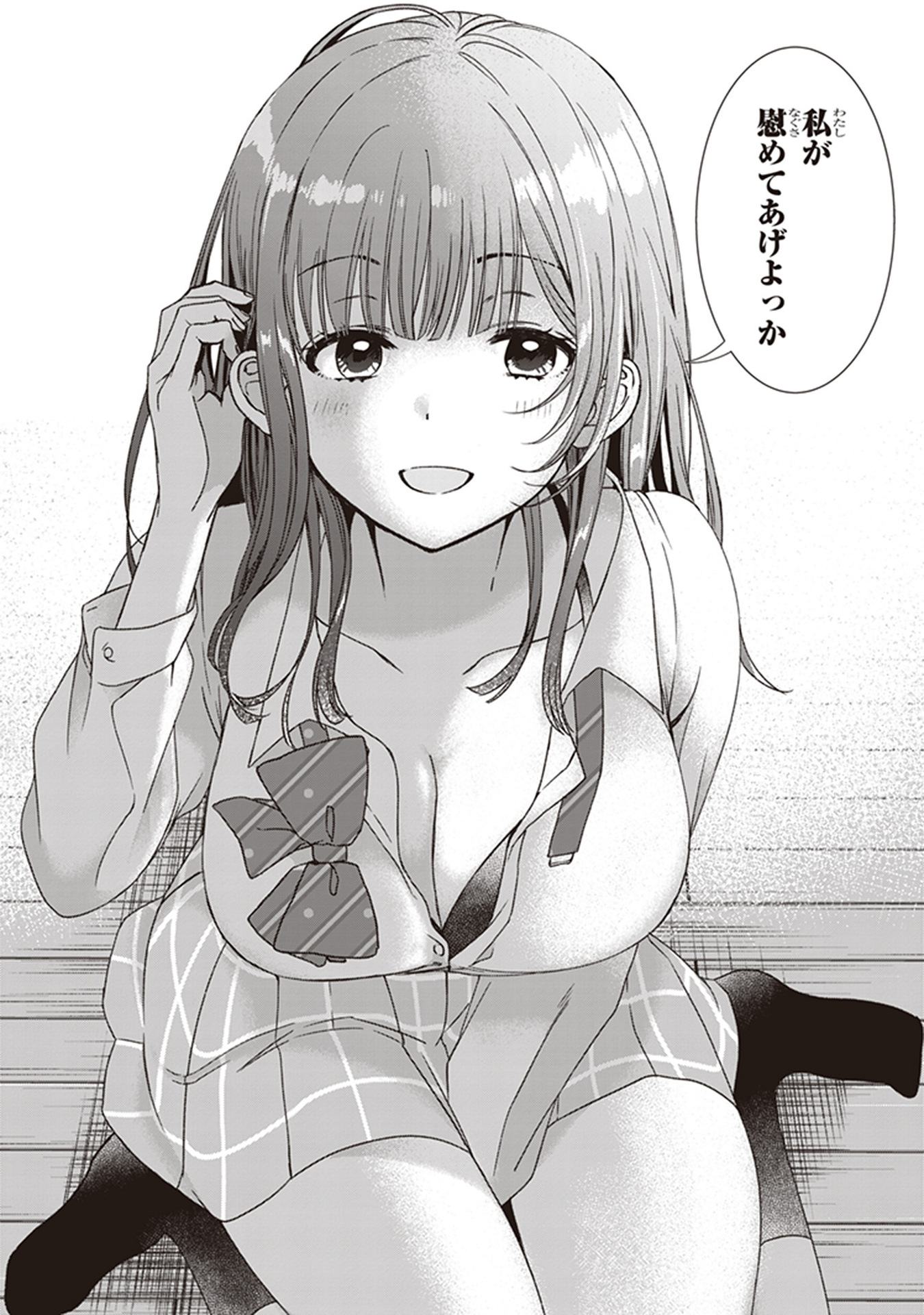 HIGE O SORU. SOSHITE JOSHIKOUSEI O HIROU. - raw - Chapter 1 - https://jpdd.ccdd.to/JPDD/higeosorusoshitejoshikouseiohirou/145506/zv2unov4fpn.jpg