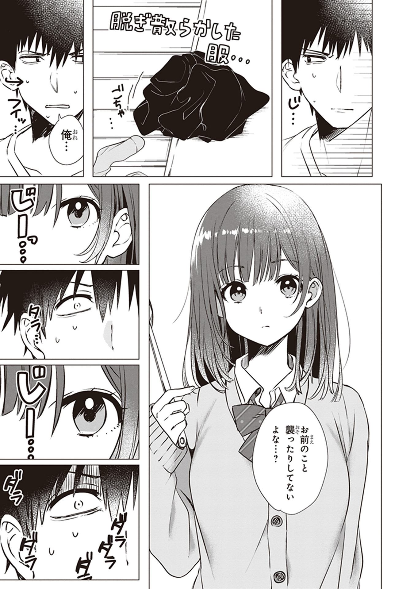 HIGE O SORU. SOSHITE JOSHIKOUSEI O HIROU. - raw - Chapter 1 - https://jpdd.ccdd.to/JPDD/higeosorusoshitejoshikouseiohirou/145506/zzxtizm352c.jpg