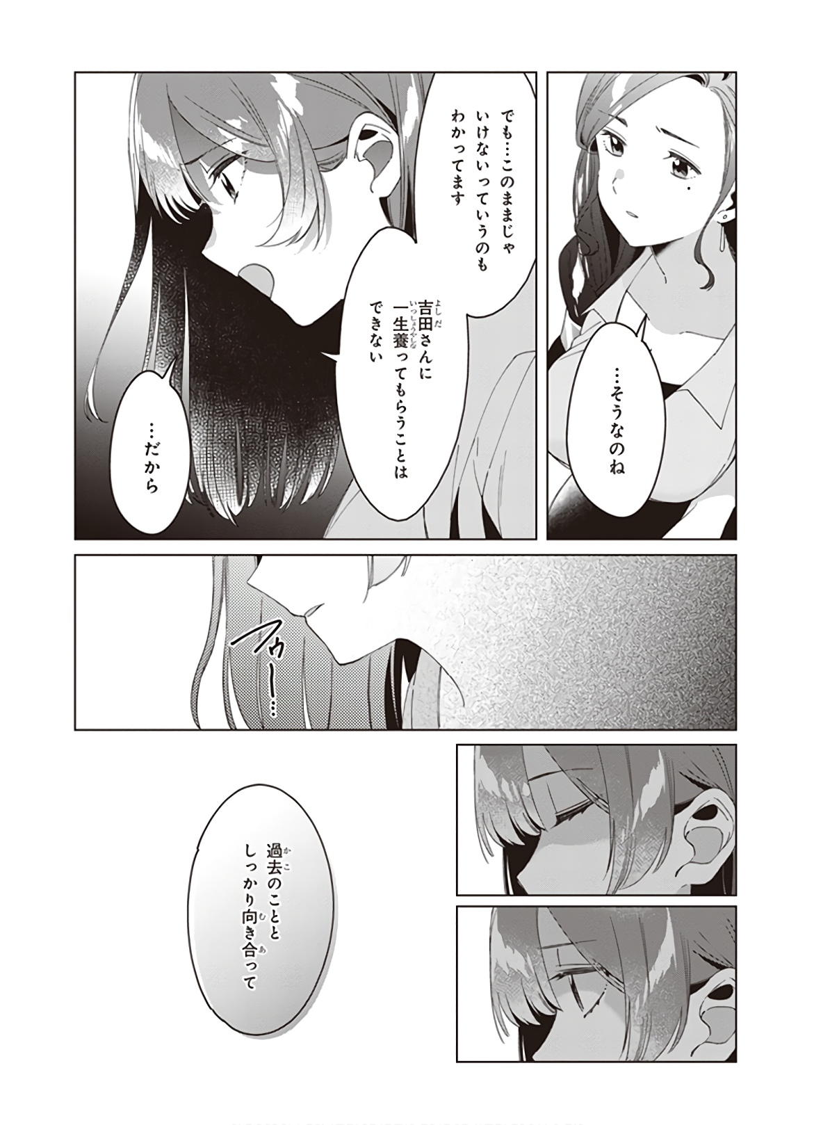 HIGE O SORU. SOSHITE JOSHIKOUSEI O HIROU. - raw - Chapter 16 - https://jpdd.ccdd.to/JPDD/higeosorusoshitejoshikouseiohirou/145509/0sqsn5c4a2d.jpg