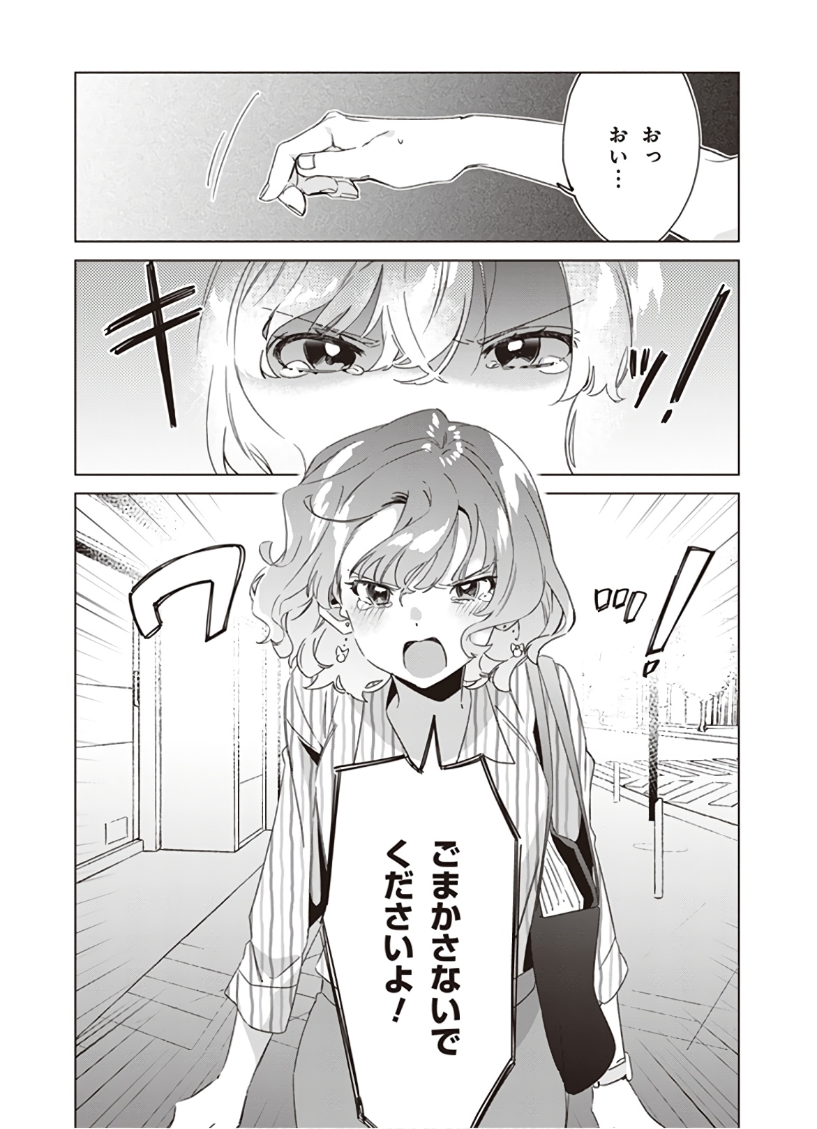 HIGE O SORU. SOSHITE JOSHIKOUSEI O HIROU. - raw - Chapter 16 - https://jpdd.ccdd.to/JPDD/higeosorusoshitejoshikouseiohirou/145509/2bj1mjvldpr.jpg