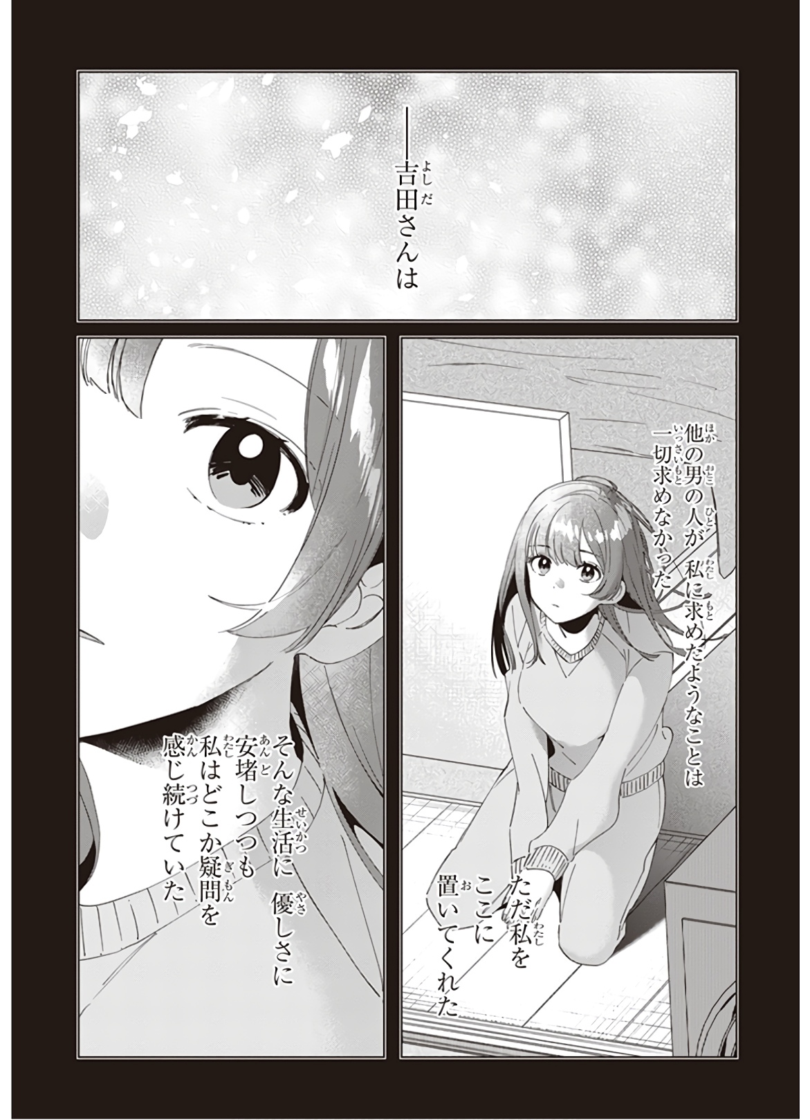 HIGE O SORU. SOSHITE JOSHIKOUSEI O HIROU. - raw - Chapter 16 - https://jpdd.ccdd.to/JPDD/higeosorusoshitejoshikouseiohirou/145509/2pgwmwamhjr.jpg
