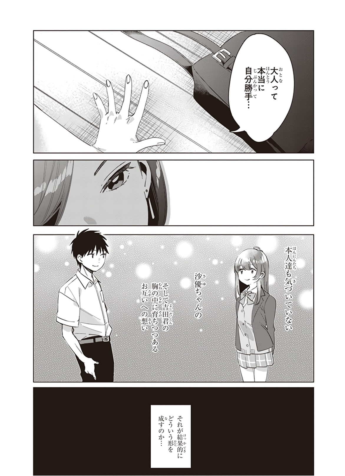 HIGE O SORU. SOSHITE JOSHIKOUSEI O HIROU. - raw - Chapter 16 - https://jpdd.ccdd.to/JPDD/higeosorusoshitejoshikouseiohirou/145509/bmdyiks3g5q.jpg