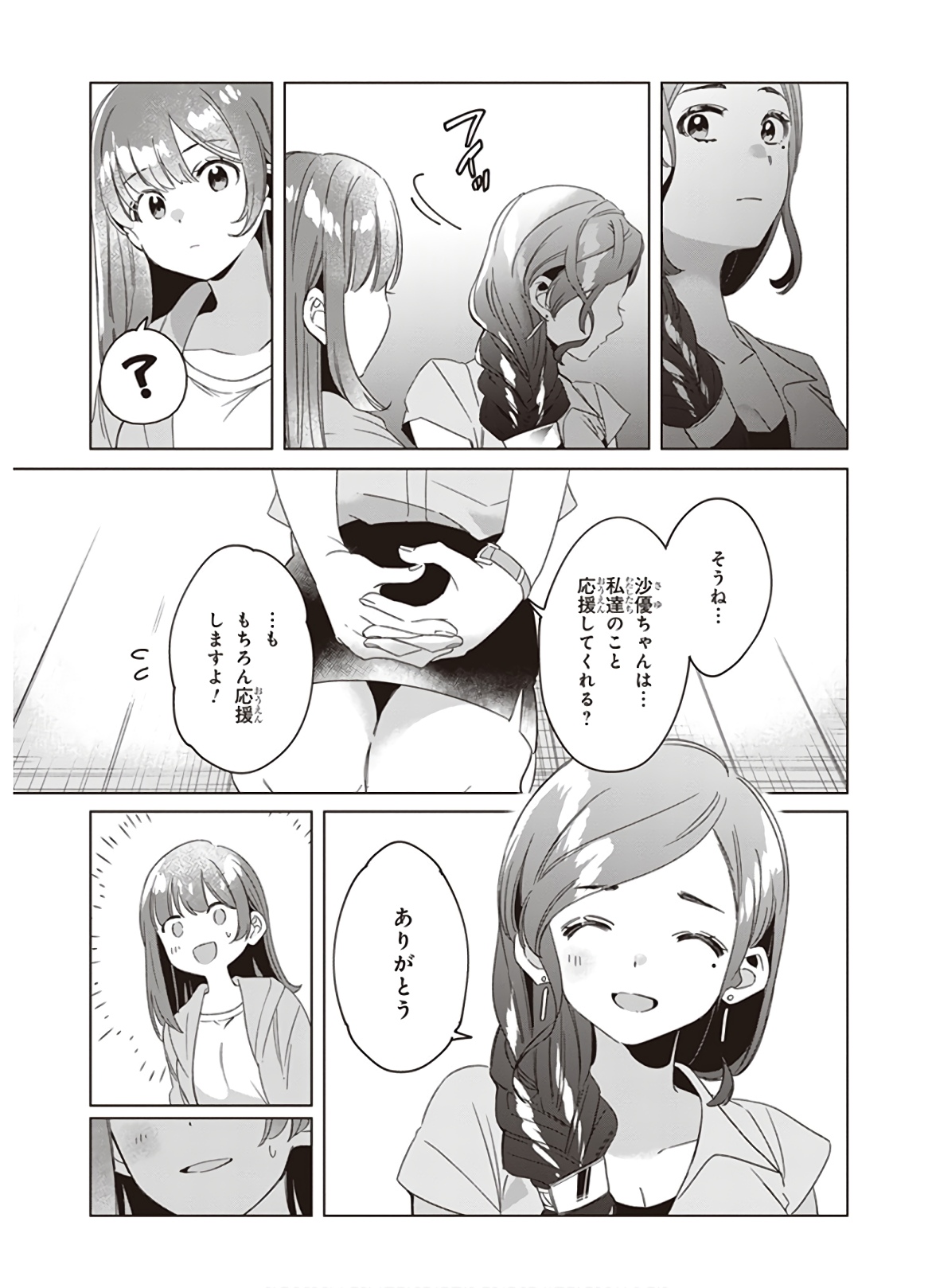 HIGE O SORU. SOSHITE JOSHIKOUSEI O HIROU. - raw - Chapter 16 - https://jpdd.ccdd.to/JPDD/higeosorusoshitejoshikouseiohirou/145509/cobpemb4j5p.jpg
