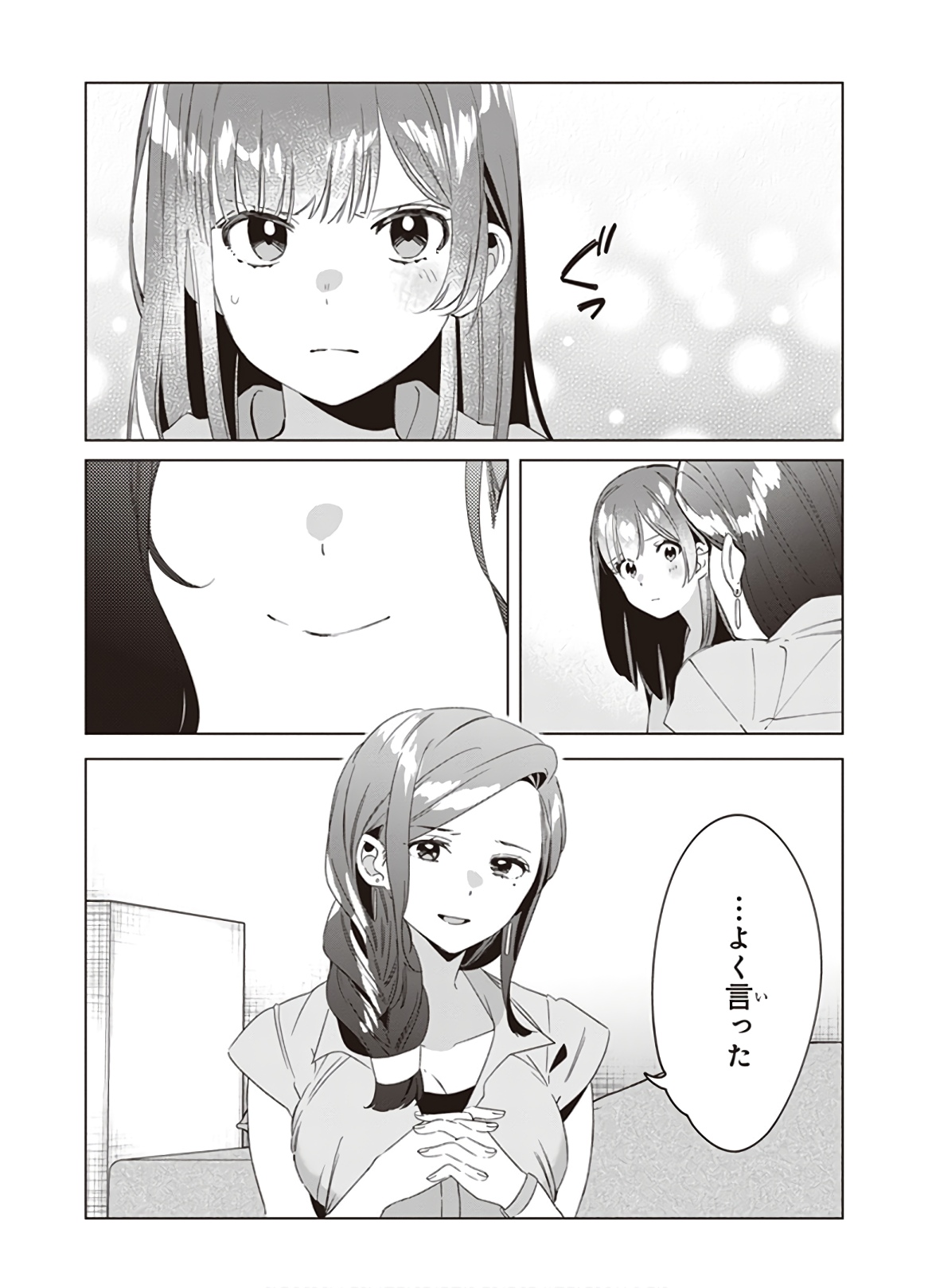 HIGE O SORU. SOSHITE JOSHIKOUSEI O HIROU. - raw - Chapter 16 - https://jpdd.ccdd.to/JPDD/higeosorusoshitejoshikouseiohirou/145509/d1pshwhljvs.jpg