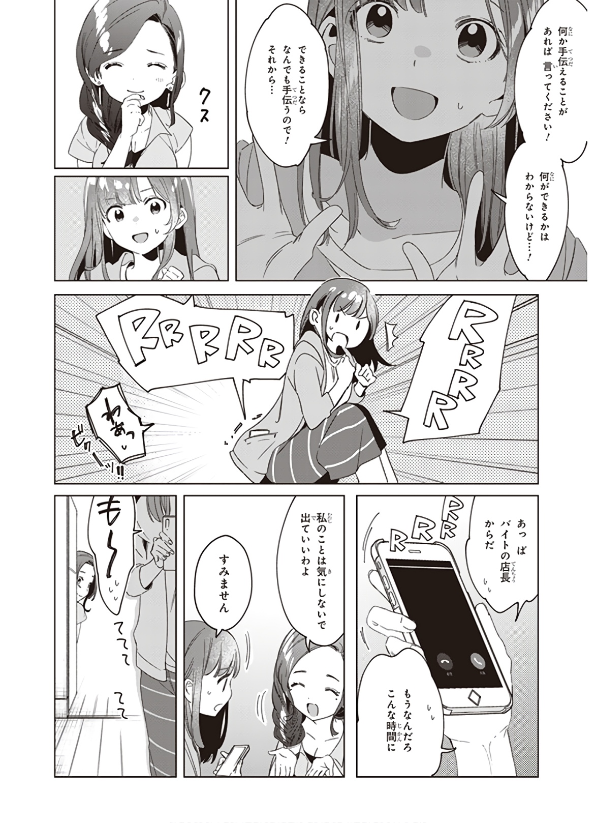 HIGE O SORU. SOSHITE JOSHIKOUSEI O HIROU. - raw - Chapter 16 - https://jpdd.ccdd.to/JPDD/higeosorusoshitejoshikouseiohirou/145509/dfa21m1044p.jpg