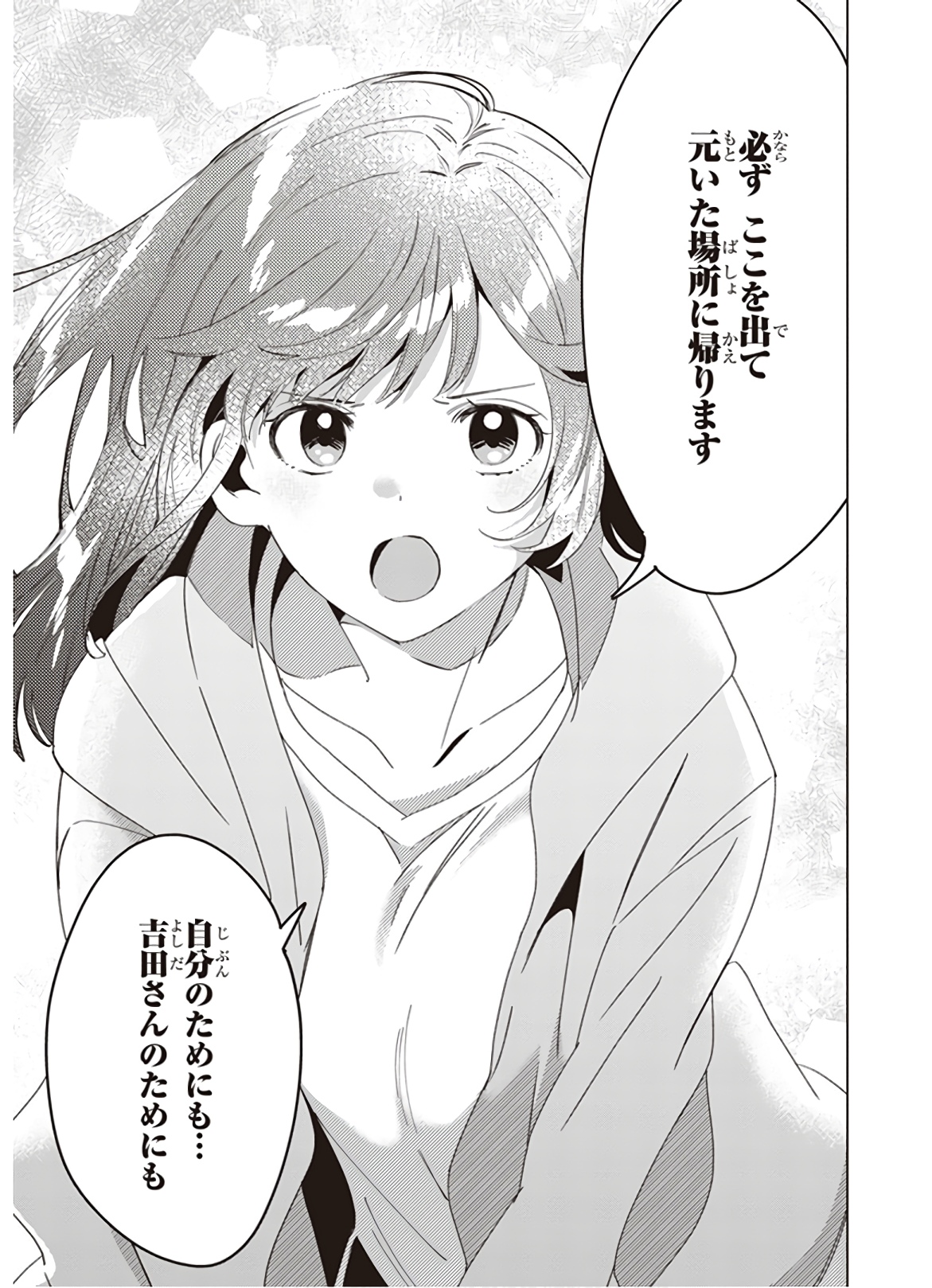 HIGE O SORU. SOSHITE JOSHIKOUSEI O HIROU. - raw - Chapter 16 - https://jpdd.ccdd.to/JPDD/higeosorusoshitejoshikouseiohirou/145509/e4bo4klu4sv.jpg