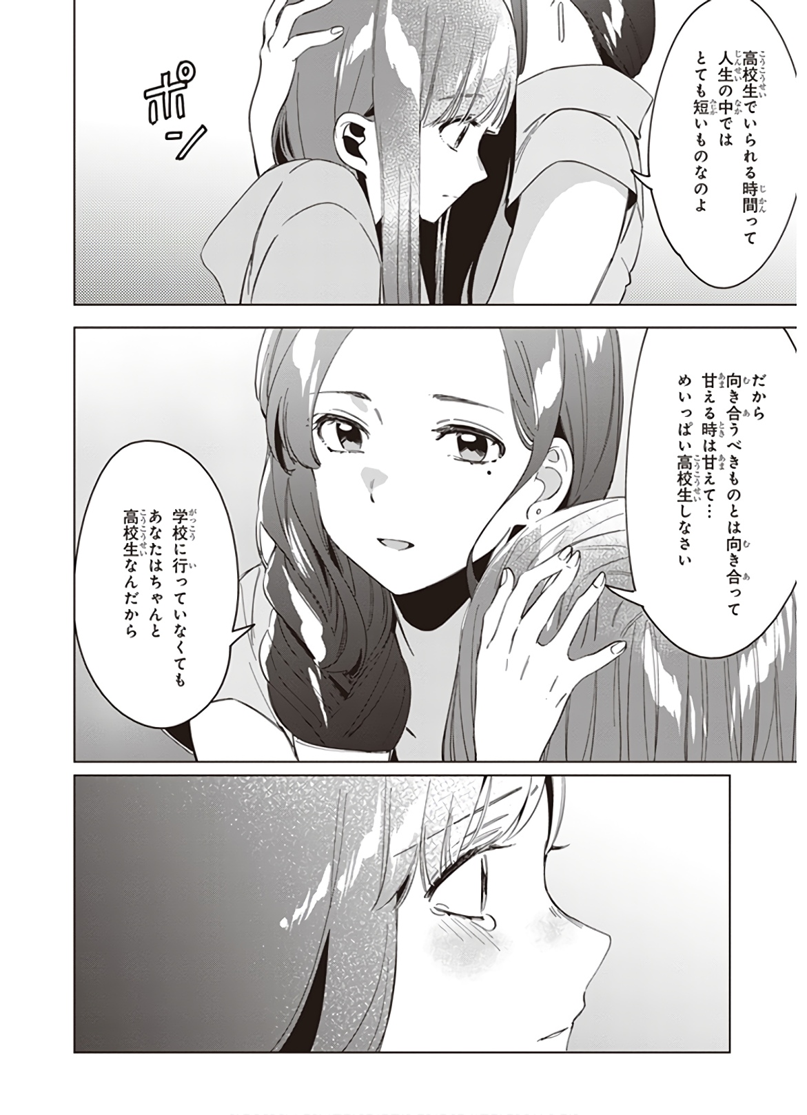 HIGE O SORU. SOSHITE JOSHIKOUSEI O HIROU. - raw - Chapter 16 - https://jpdd.ccdd.to/JPDD/higeosorusoshitejoshikouseiohirou/145509/hgqh1pqr2ro.jpg