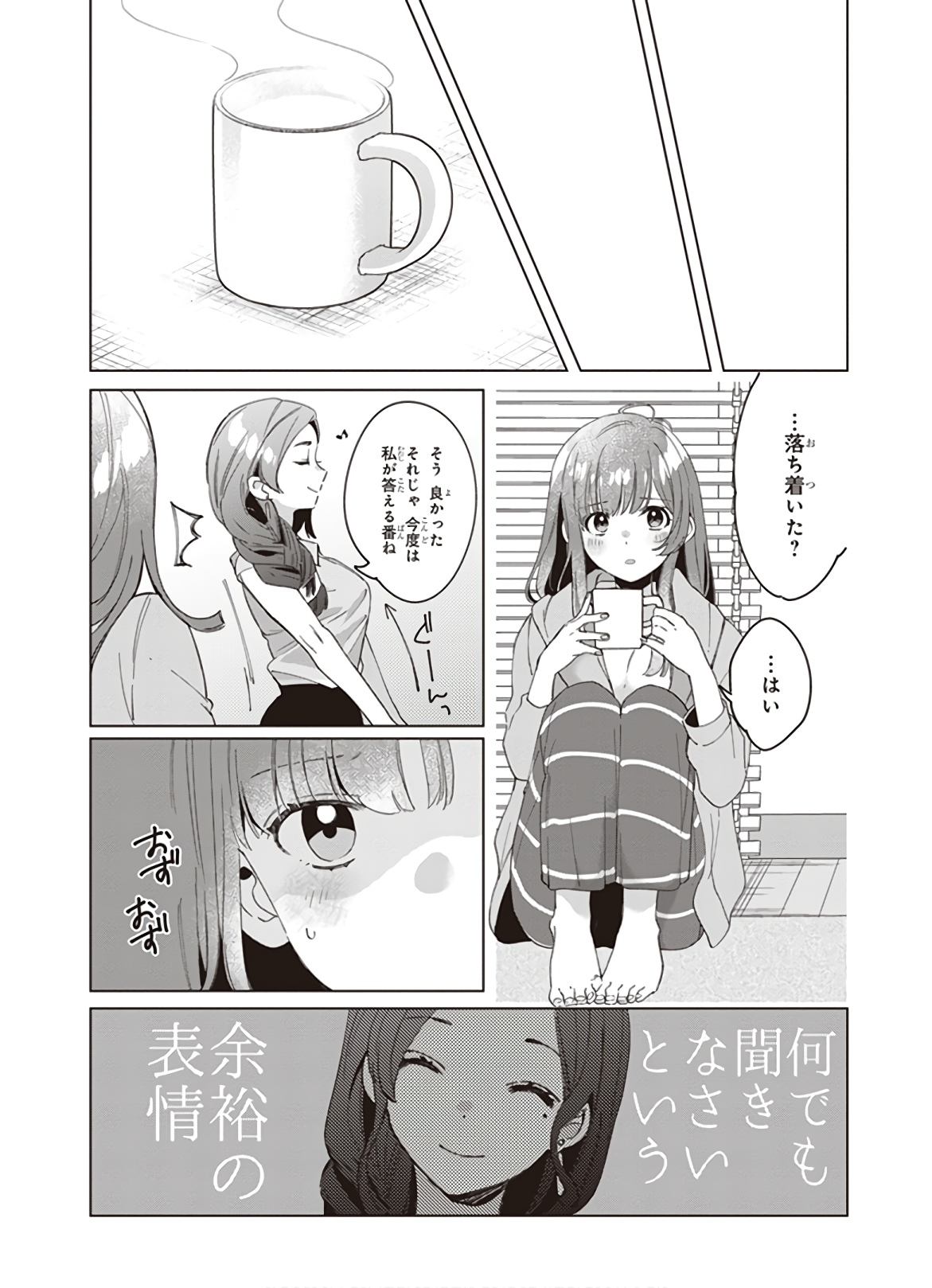 HIGE O SORU. SOSHITE JOSHIKOUSEI O HIROU. - raw - Chapter 16 - https://jpdd.ccdd.to/JPDD/higeosorusoshitejoshikouseiohirou/145509/iu3p3n3aluv.jpg