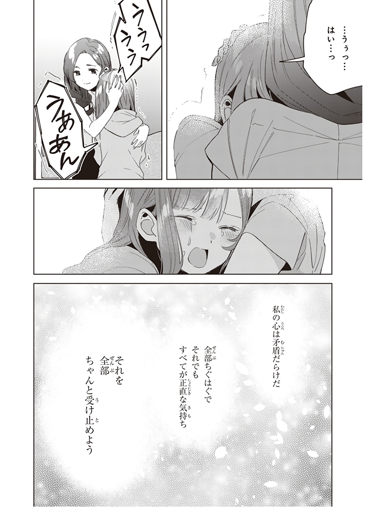 HIGE O SORU. SOSHITE JOSHIKOUSEI O HIROU. - raw - Chapter 16 - https://jpdd.ccdd.to/JPDD/higeosorusoshitejoshikouseiohirou/145509/jrjitosttbr.jpg
