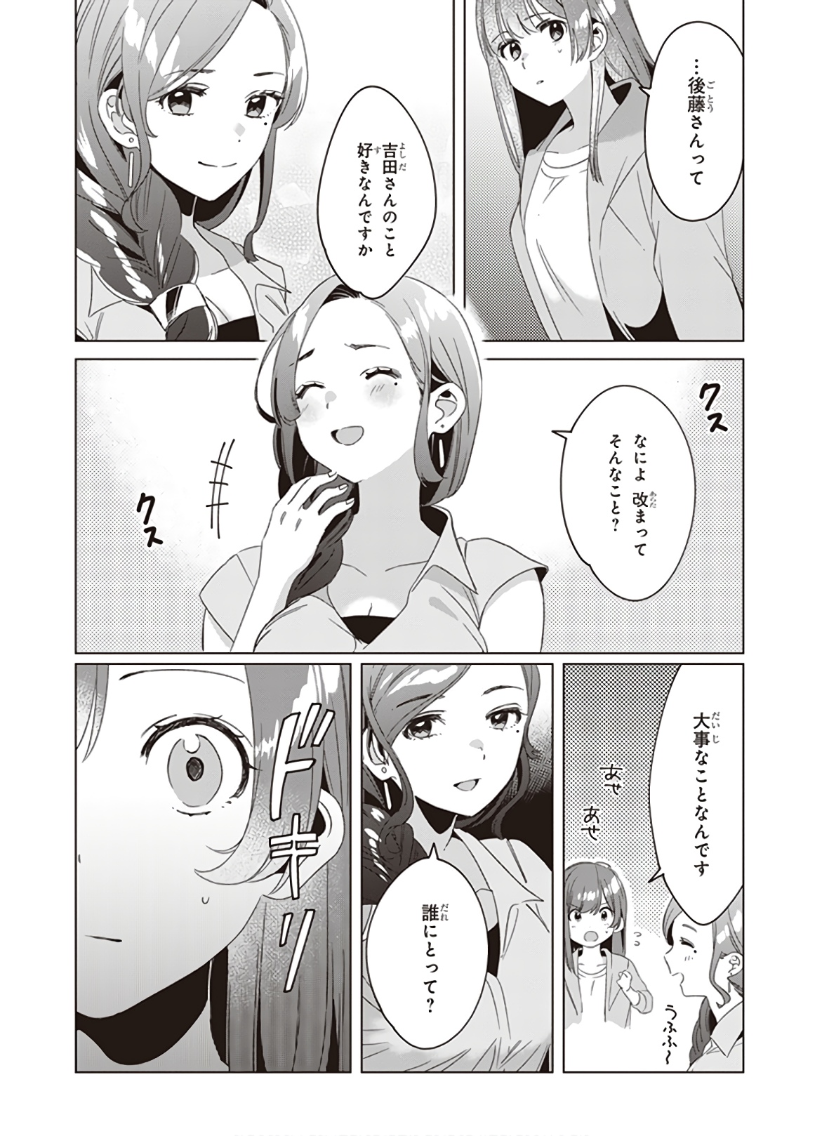 HIGE O SORU. SOSHITE JOSHIKOUSEI O HIROU. - raw - Chapter 16 - https://jpdd.ccdd.to/JPDD/higeosorusoshitejoshikouseiohirou/145509/ko1jvuerltt.jpg