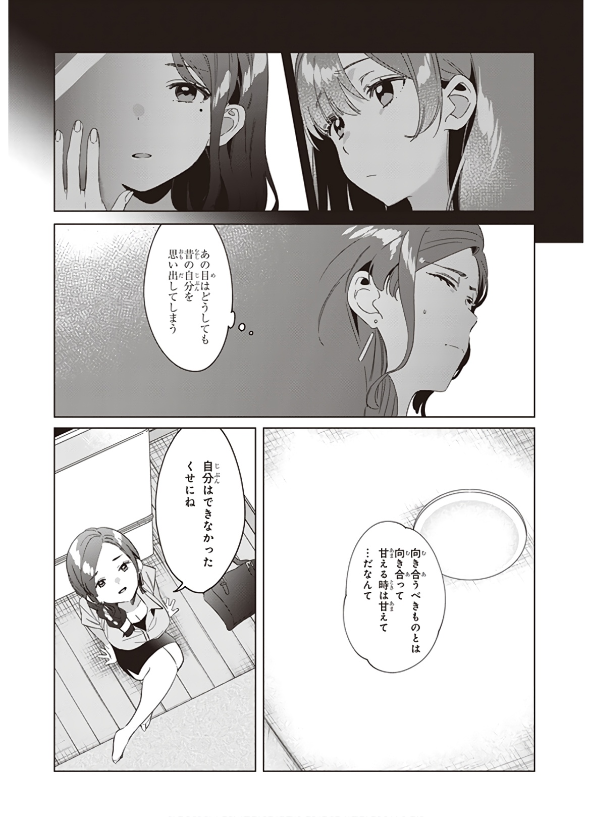 HIGE O SORU. SOSHITE JOSHIKOUSEI O HIROU. - raw - Chapter 16 - https://jpdd.ccdd.to/JPDD/higeosorusoshitejoshikouseiohirou/145509/l3dyfq4wgwn.jpg