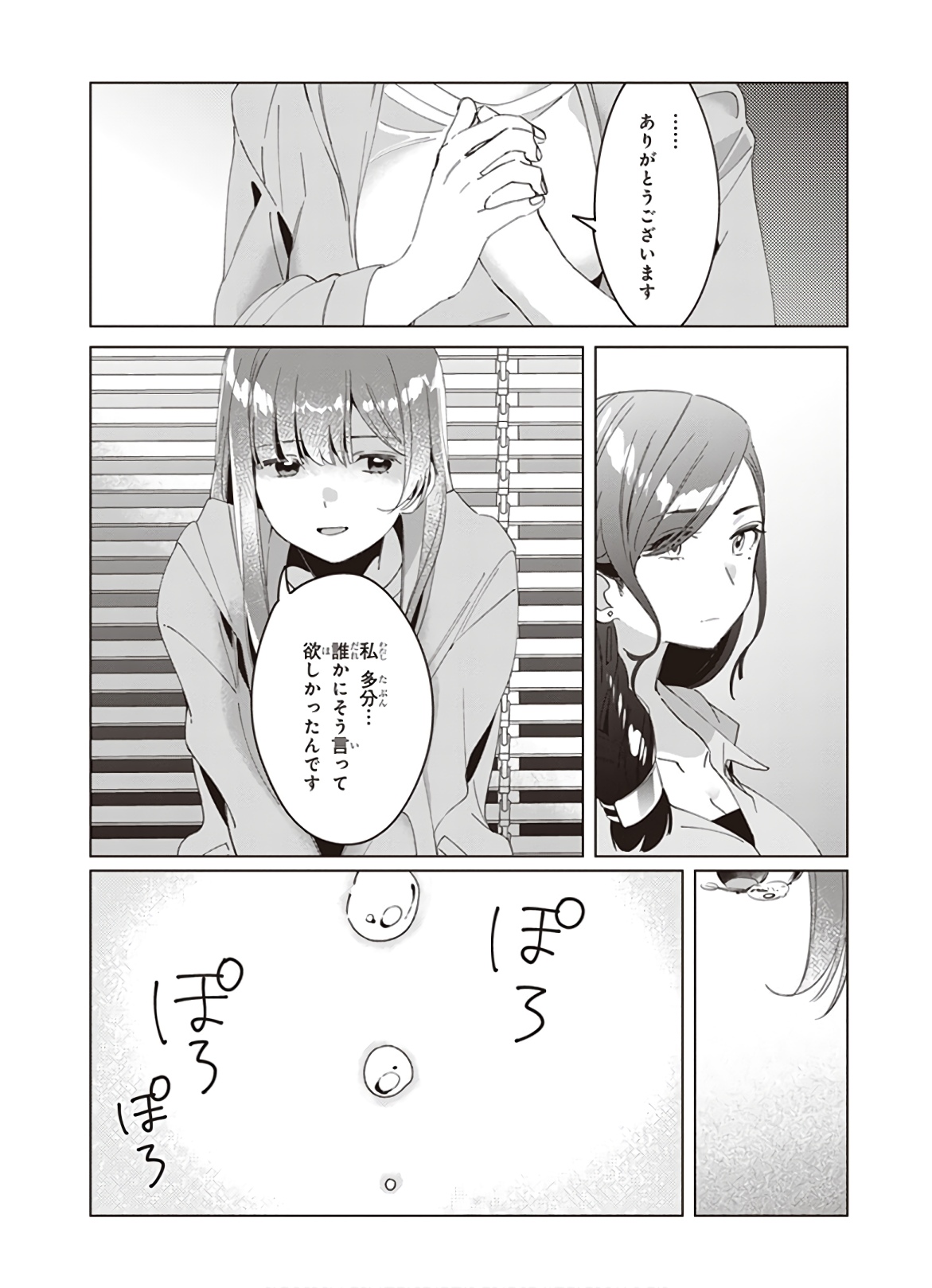 HIGE O SORU. SOSHITE JOSHIKOUSEI O HIROU. - raw - Chapter 16 - https://jpdd.ccdd.to/JPDD/higeosorusoshitejoshikouseiohirou/145509/mgbdejextgs.jpg