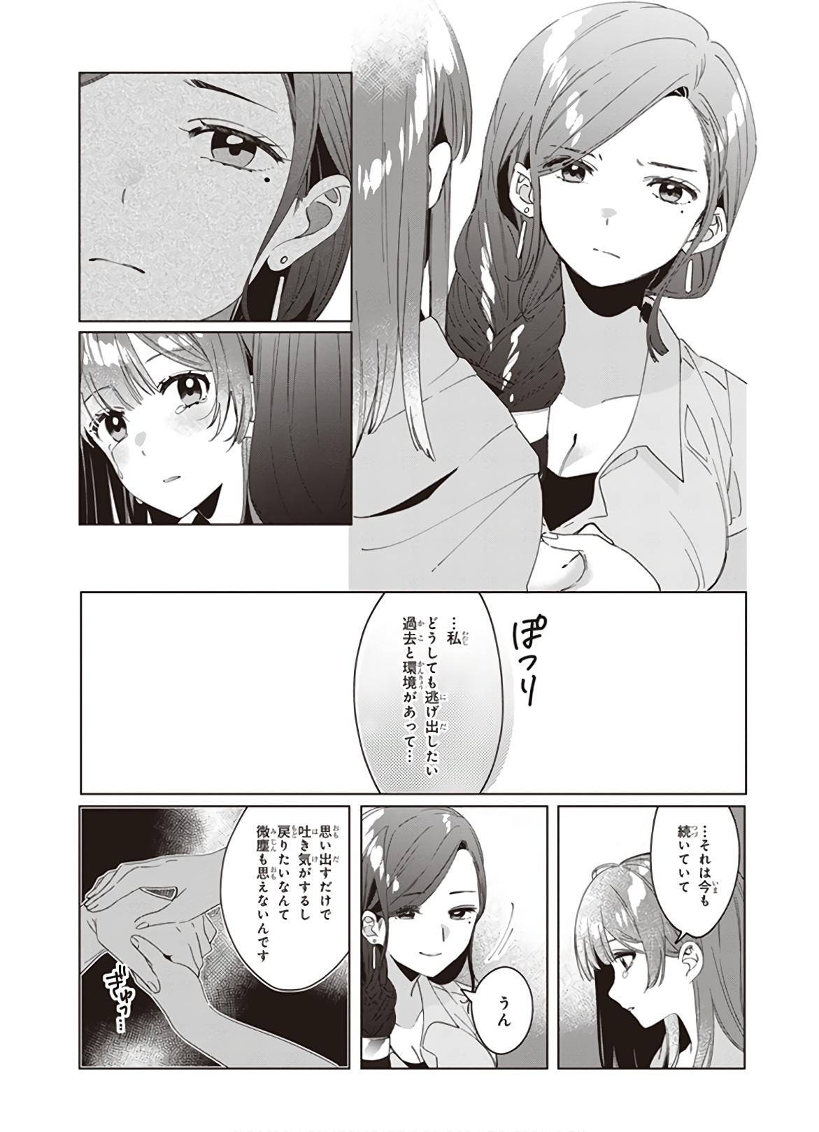 HIGE O SORU. SOSHITE JOSHIKOUSEI O HIROU. - raw - Chapter 16 - https://jpdd.ccdd.to/JPDD/higeosorusoshitejoshikouseiohirou/145509/myt0qkptgsl.jpg