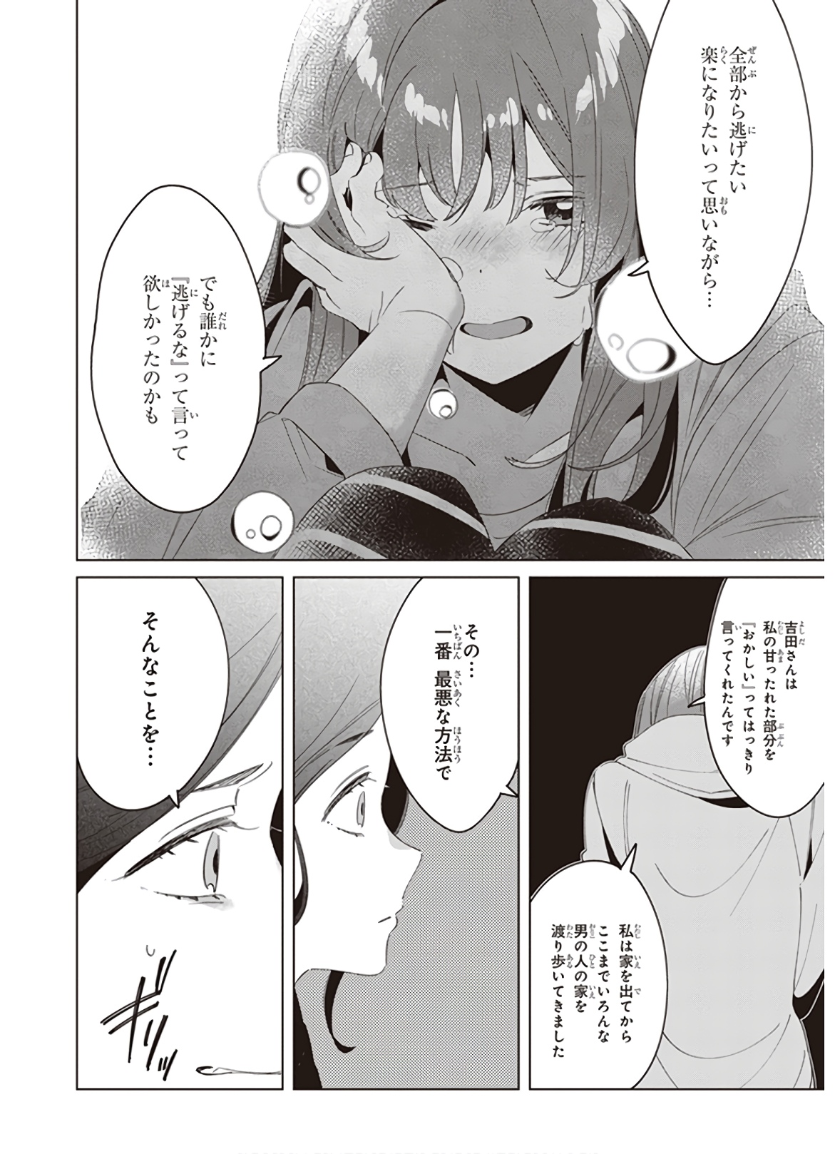 HIGE O SORU. SOSHITE JOSHIKOUSEI O HIROU. - raw - Chapter 16 - https://jpdd.ccdd.to/JPDD/higeosorusoshitejoshikouseiohirou/145509/nii0hvefpoe.jpg