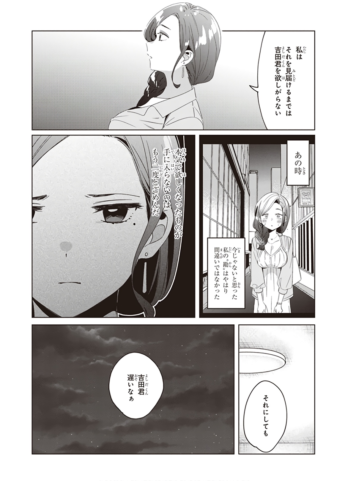 HIGE O SORU. SOSHITE JOSHIKOUSEI O HIROU. - raw - Chapter 16 - https://jpdd.ccdd.to/JPDD/higeosorusoshitejoshikouseiohirou/145509/oagexwjdn5r.jpg