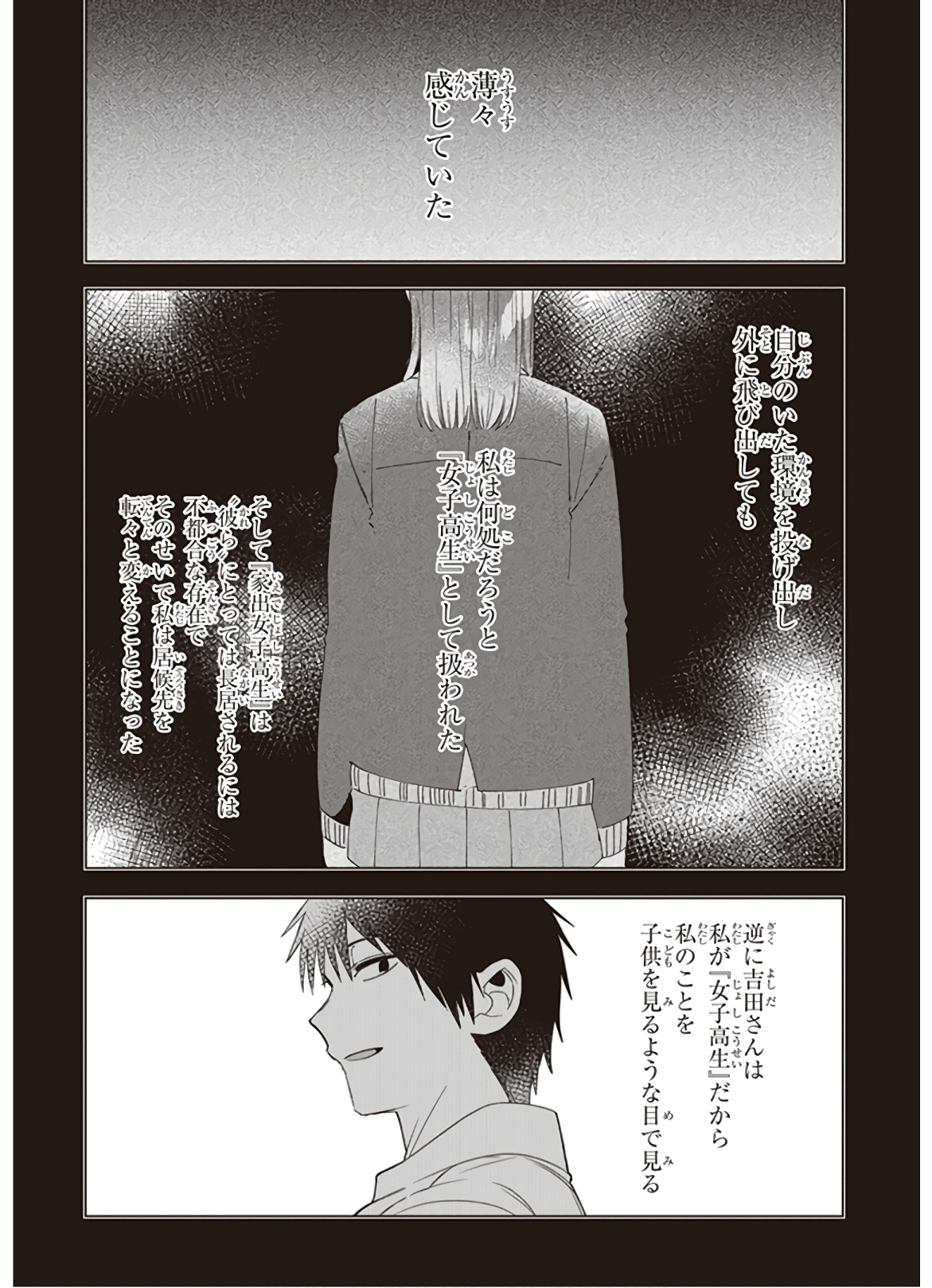 HIGE O SORU. SOSHITE JOSHIKOUSEI O HIROU. - raw - Chapter 16 - https://jpdd.ccdd.to/JPDD/higeosorusoshitejoshikouseiohirou/145509/odh2vdcywcc.jpg