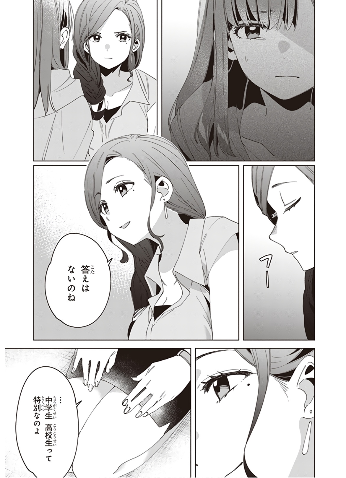 HIGE O SORU. SOSHITE JOSHIKOUSEI O HIROU. - raw - Chapter 16 - https://jpdd.ccdd.to/JPDD/higeosorusoshitejoshikouseiohirou/145509/qyvpn1hw1ab.jpg