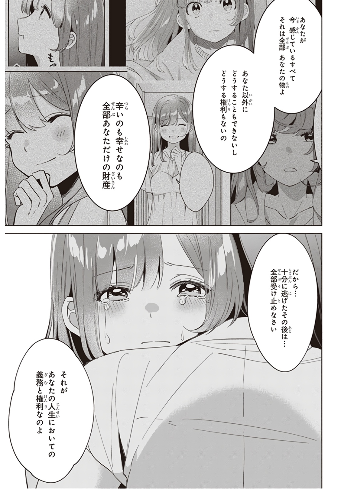 HIGE O SORU. SOSHITE JOSHIKOUSEI O HIROU. - raw - Chapter 16 - https://jpdd.ccdd.to/JPDD/higeosorusoshitejoshikouseiohirou/145509/r3wyhuaunwf.jpg