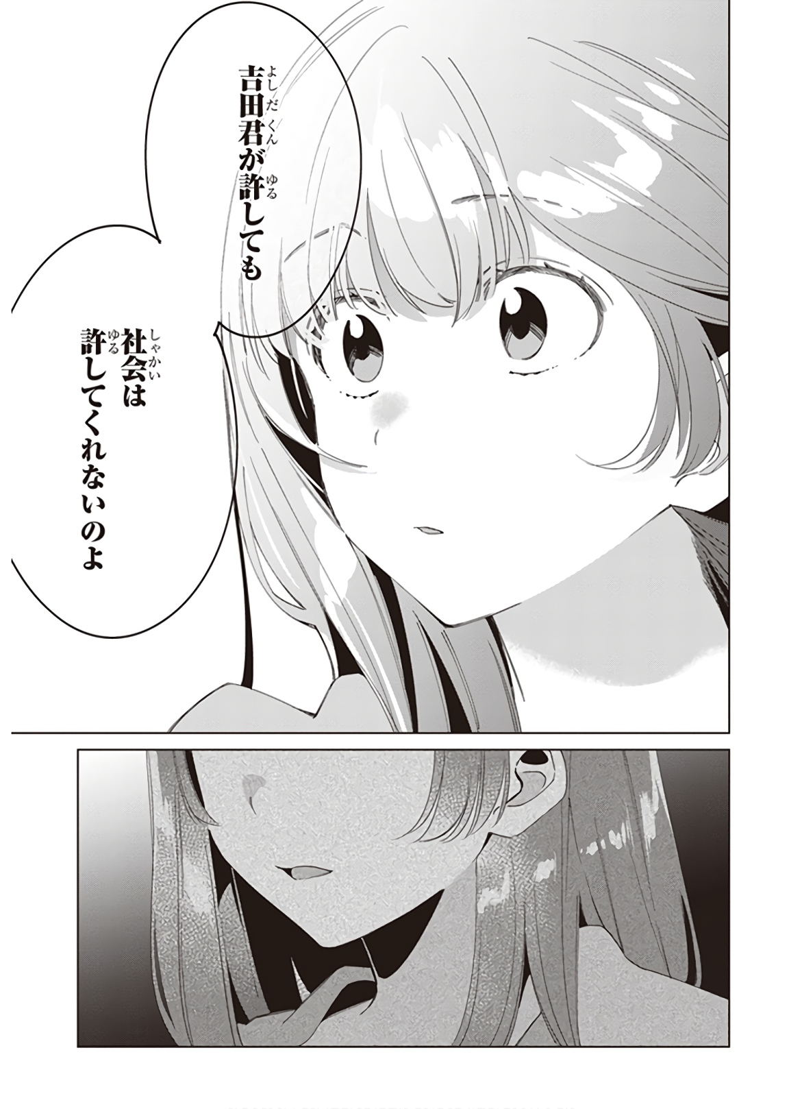 HIGE O SORU. SOSHITE JOSHIKOUSEI O HIROU. - raw - Chapter 16 - https://jpdd.ccdd.to/JPDD/higeosorusoshitejoshikouseiohirou/145509/ru2nu5milzc.jpg