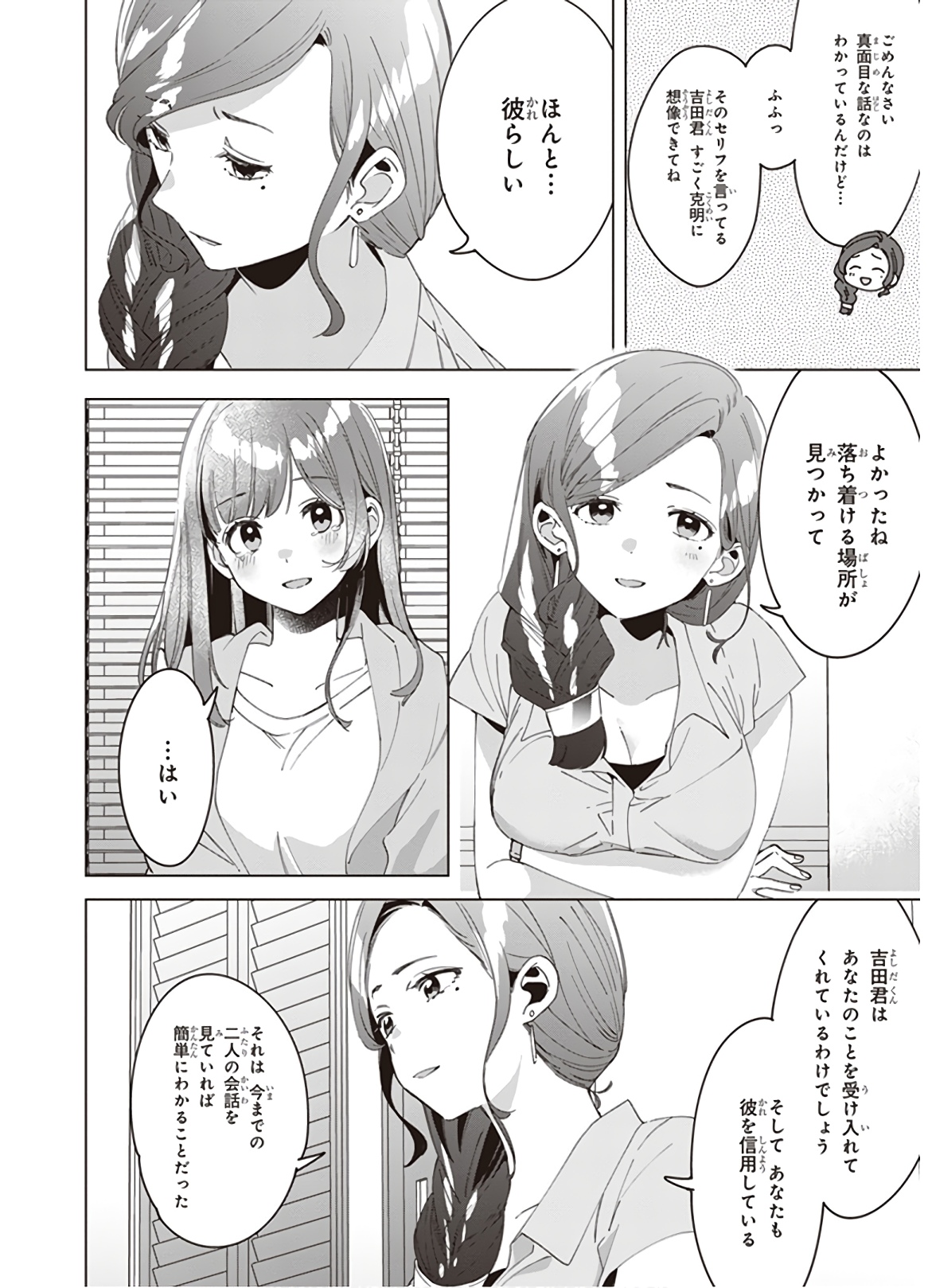 HIGE O SORU. SOSHITE JOSHIKOUSEI O HIROU. - raw - Chapter 16 - https://jpdd.ccdd.to/JPDD/higeosorusoshitejoshikouseiohirou/145509/tjb3oronazi.jpg