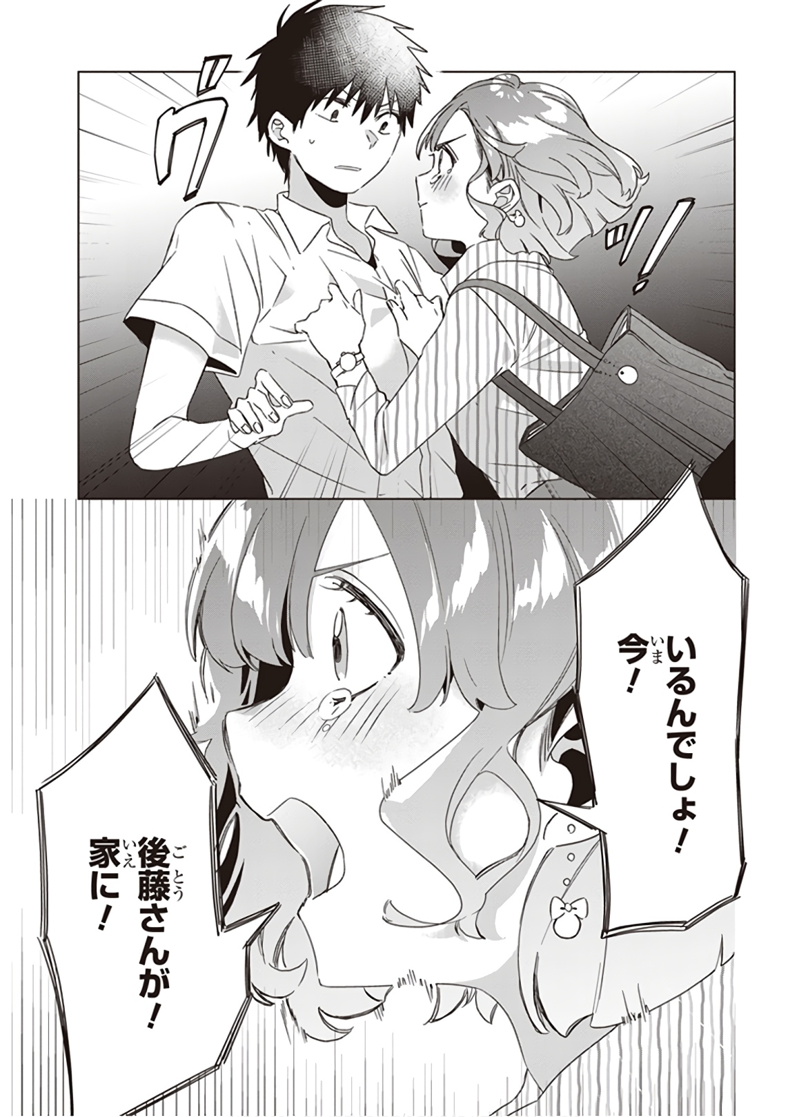 HIGE O SORU. SOSHITE JOSHIKOUSEI O HIROU. - raw - Chapter 16 - https://jpdd.ccdd.to/JPDD/higeosorusoshitejoshikouseiohirou/145509/u5o0iszvgl1.jpg