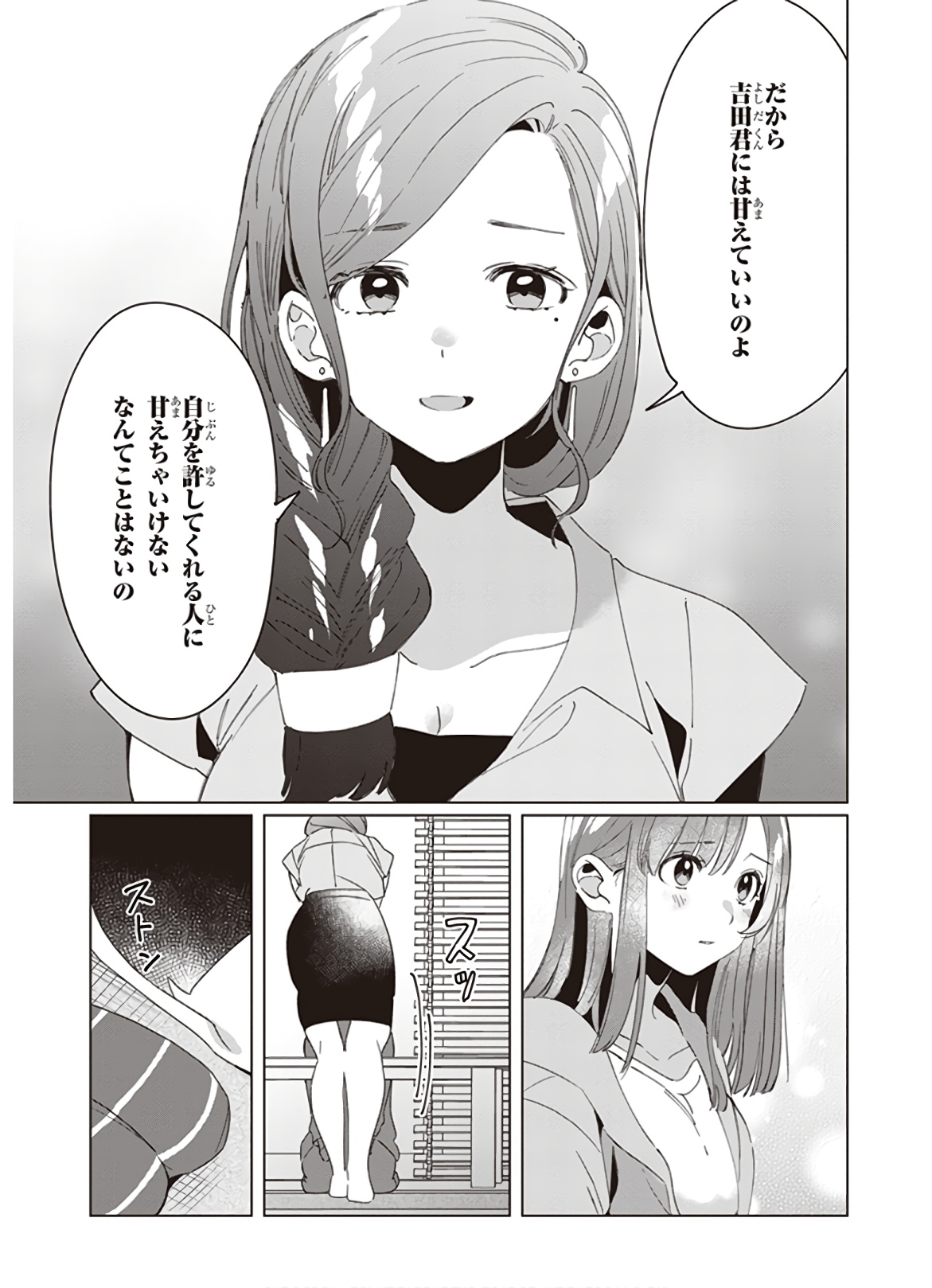HIGE O SORU. SOSHITE JOSHIKOUSEI O HIROU. - raw - Chapter 16 - https://jpdd.ccdd.to/JPDD/higeosorusoshitejoshikouseiohirou/145509/uulzrz5wc5m.jpg