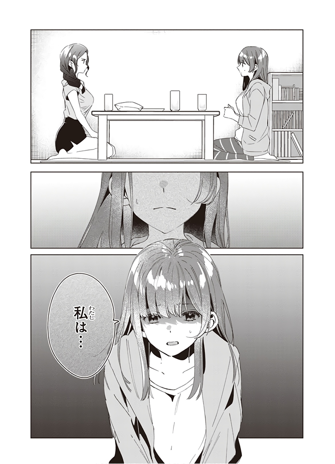 HIGE O SORU. SOSHITE JOSHIKOUSEI O HIROU. - raw - Chapter 16 - https://jpdd.ccdd.to/JPDD/higeosorusoshitejoshikouseiohirou/145509/vduuvbfjzu3.jpg