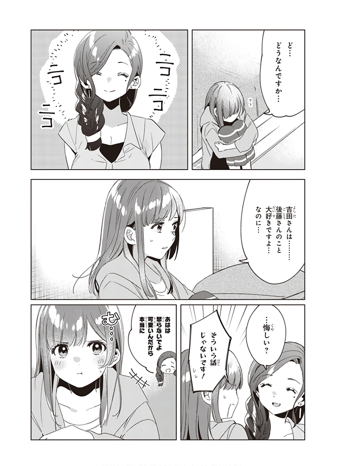 HIGE O SORU. SOSHITE JOSHIKOUSEI O HIROU. - raw - Chapter 16 - https://jpdd.ccdd.to/JPDD/higeosorusoshitejoshikouseiohirou/145509/wrwu2552qm5.jpg