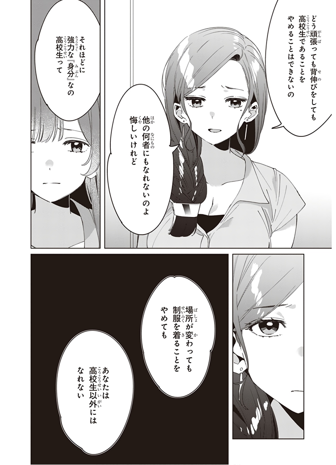 HIGE O SORU. SOSHITE JOSHIKOUSEI O HIROU. - raw - Chapter 16 - https://jpdd.ccdd.to/JPDD/higeosorusoshitejoshikouseiohirou/145509/zosdsrerggo.jpg