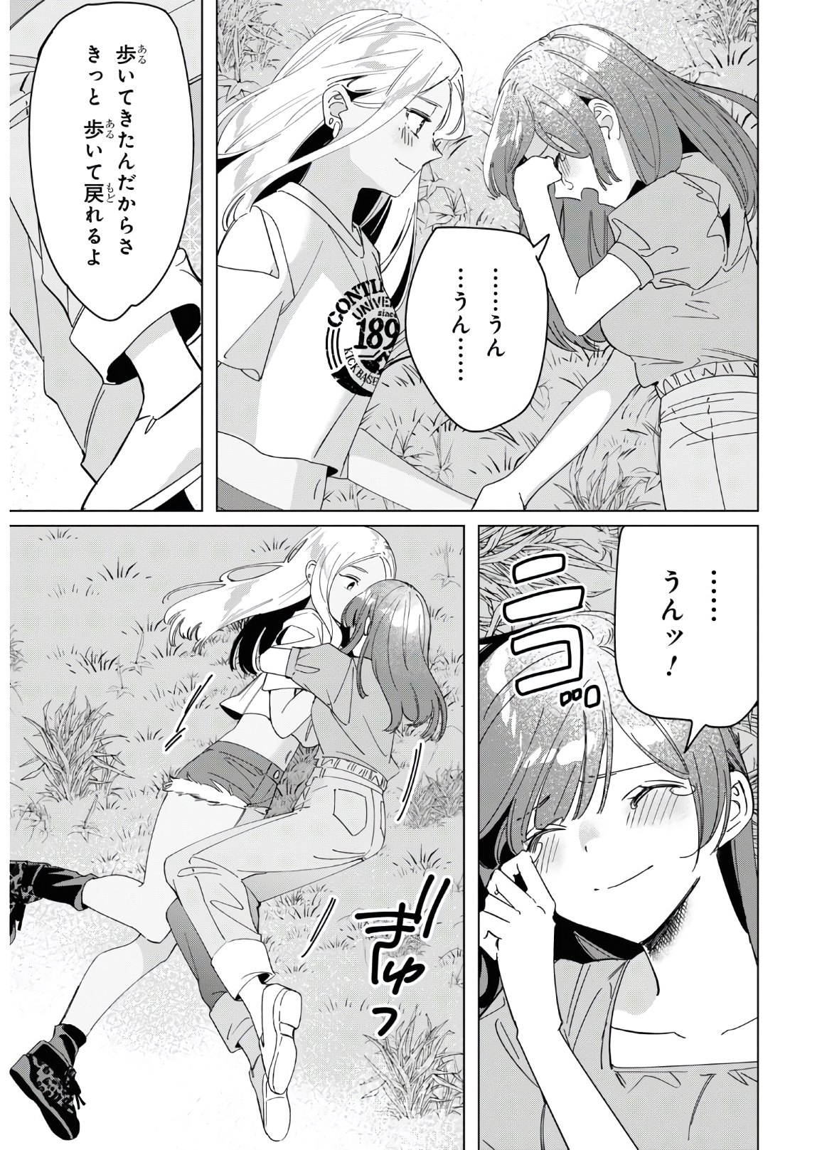 HIGE O SORU. SOSHITE JOSHIKOUSEI O HIROU. - raw - Chapter 24.2 - https://jpdd.ccdd.to/JPDD/higeosorusoshitejoshikouseiohirou/153649/04l2raczcyy.jpg