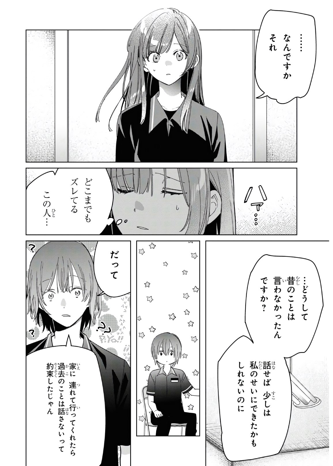 HIGE O SORU. SOSHITE JOSHIKOUSEI O HIROU. - raw - Chapter 24.2 - https://jpdd.ccdd.to/JPDD/higeosorusoshitejoshikouseiohirou/153649/0gzjta3quut.jpg