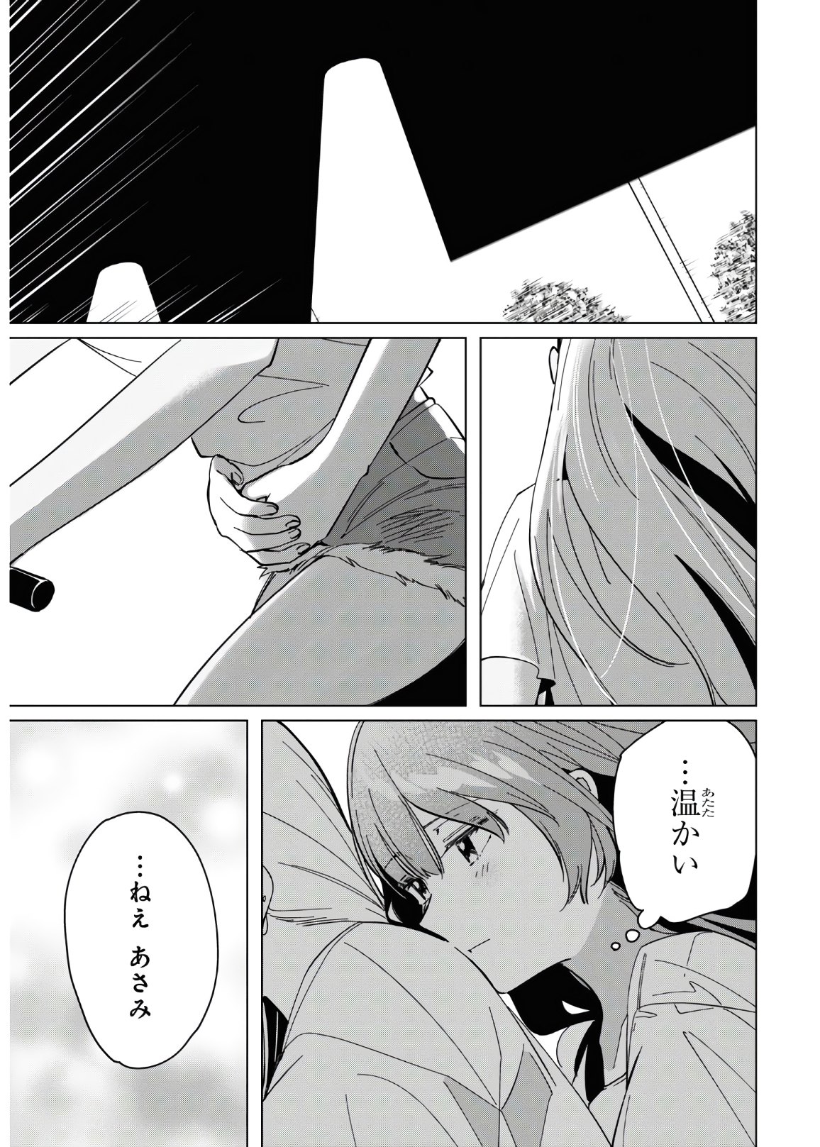 HIGE O SORU. SOSHITE JOSHIKOUSEI O HIROU. - raw - Chapter 24.2 - https://jpdd.ccdd.to/JPDD/higeosorusoshitejoshikouseiohirou/153649/baihpyqlle2.jpg