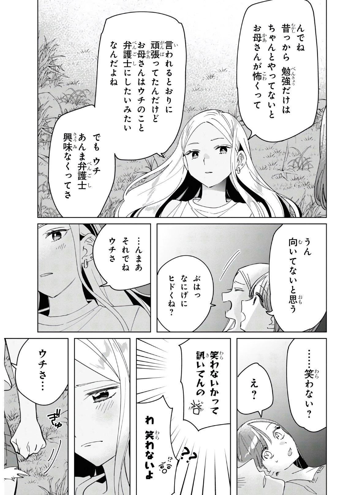 HIGE O SORU. SOSHITE JOSHIKOUSEI O HIROU. - raw - Chapter 24.2 - https://jpdd.ccdd.to/JPDD/higeosorusoshitejoshikouseiohirou/153649/cg1pdm4rkcs.jpg