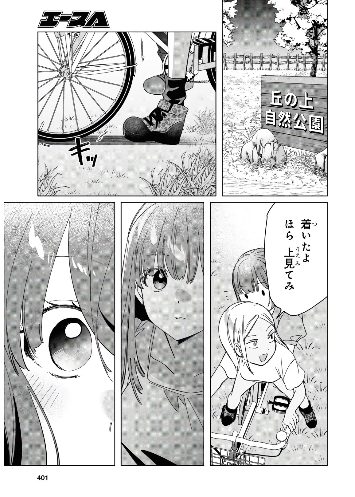 HIGE O SORU. SOSHITE JOSHIKOUSEI O HIROU. - raw - Chapter 24.2 - https://jpdd.ccdd.to/JPDD/higeosorusoshitejoshikouseiohirou/153649/dwymgrsliwz.jpg