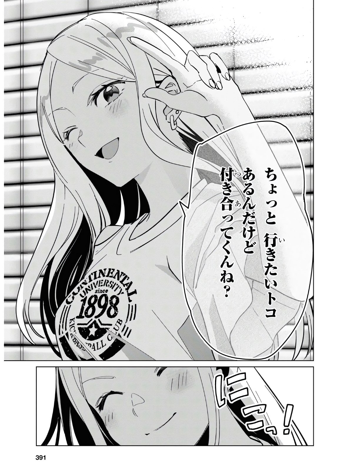 HIGE O SORU. SOSHITE JOSHIKOUSEI O HIROU. - raw - Chapter 24.2 - https://jpdd.ccdd.to/JPDD/higeosorusoshitejoshikouseiohirou/153649/eif2mprskbm.jpg