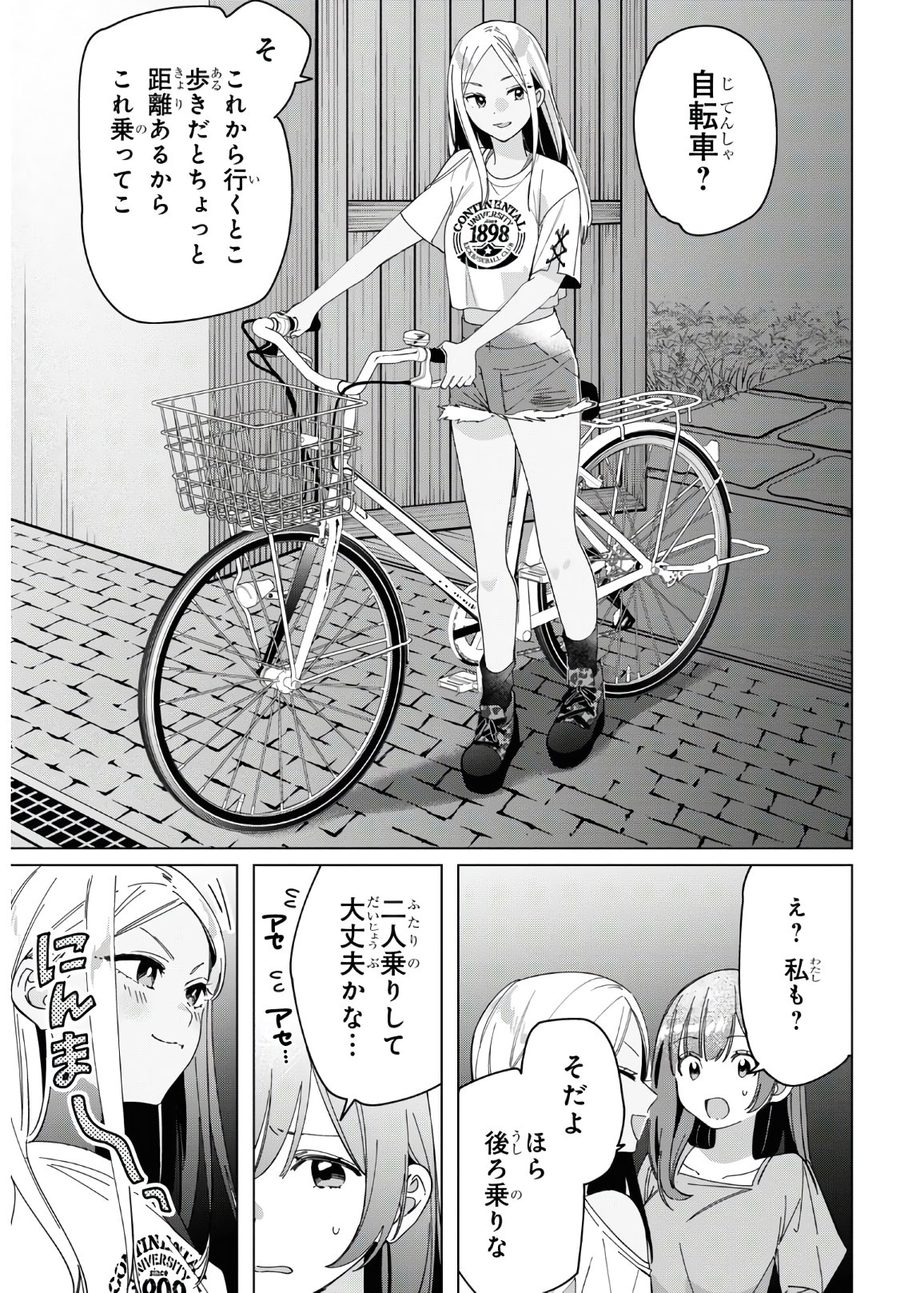 HIGE O SORU. SOSHITE JOSHIKOUSEI O HIROU. - raw - Chapter 24.2 - https://jpdd.ccdd.to/JPDD/higeosorusoshitejoshikouseiohirou/153649/er3n0jw2adk.jpg
