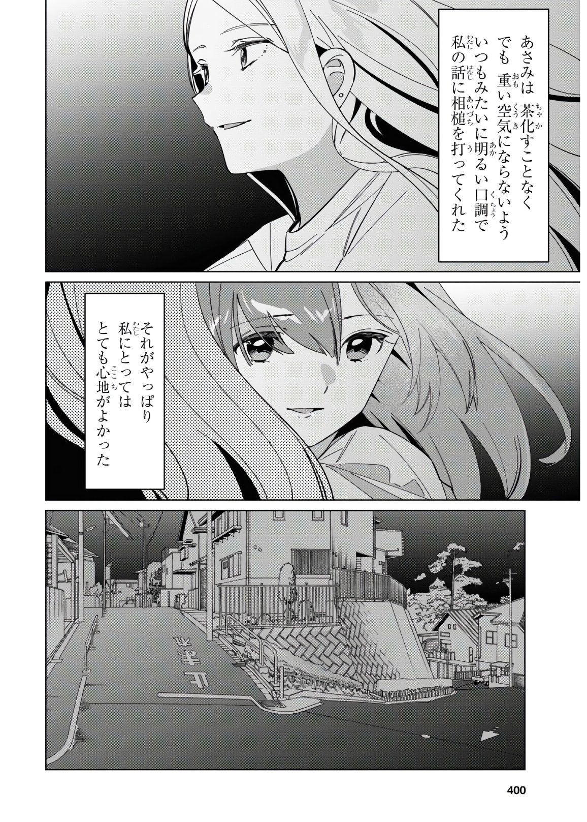 HIGE O SORU. SOSHITE JOSHIKOUSEI O HIROU. - raw - Chapter 24.2 - https://jpdd.ccdd.to/JPDD/higeosorusoshitejoshikouseiohirou/153649/fhoxg2rjjav.jpg