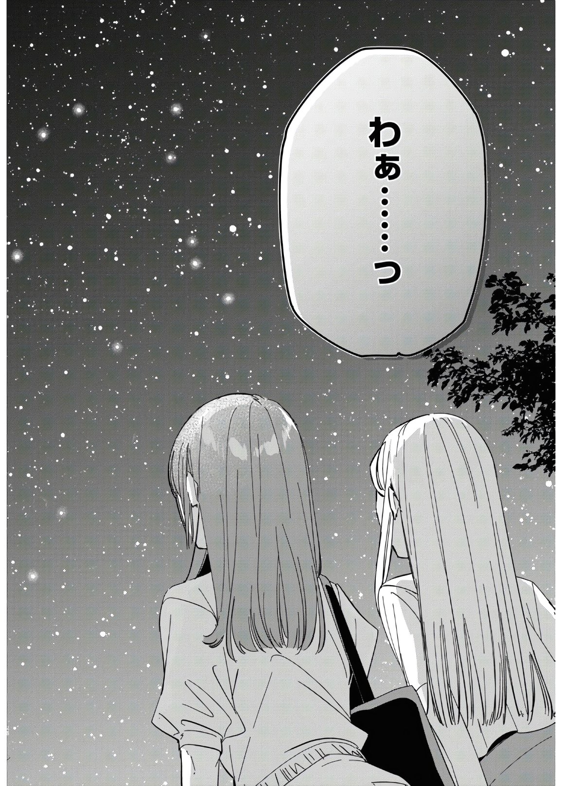 HIGE O SORU. SOSHITE JOSHIKOUSEI O HIROU. - raw - Chapter 24.2 - https://jpdd.ccdd.to/JPDD/higeosorusoshitejoshikouseiohirou/153649/gbzucjbfjpj.jpg