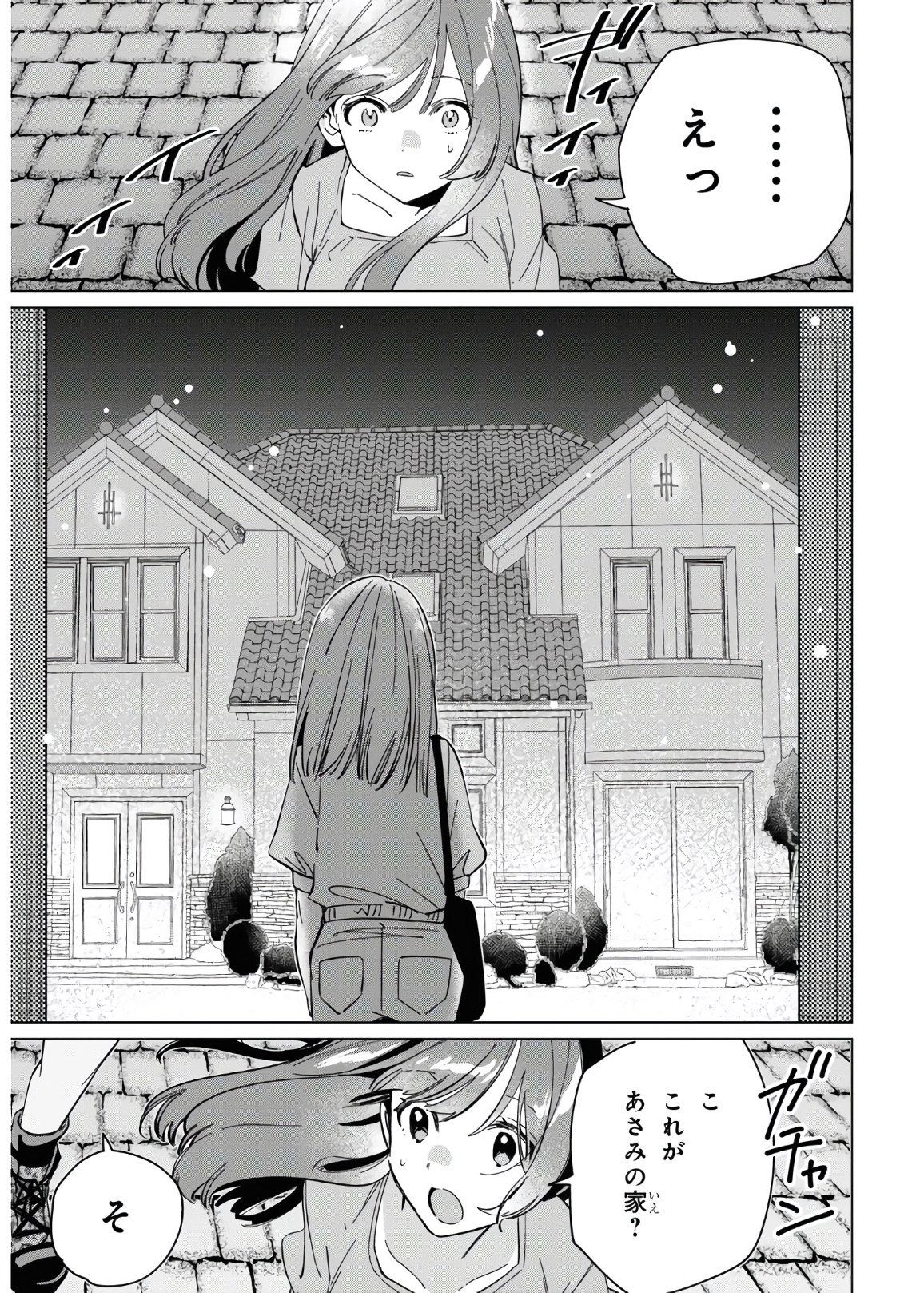 HIGE O SORU. SOSHITE JOSHIKOUSEI O HIROU. - raw - Chapter 24.2 - https://jpdd.ccdd.to/JPDD/higeosorusoshitejoshikouseiohirou/153649/konf25iicc3.jpg