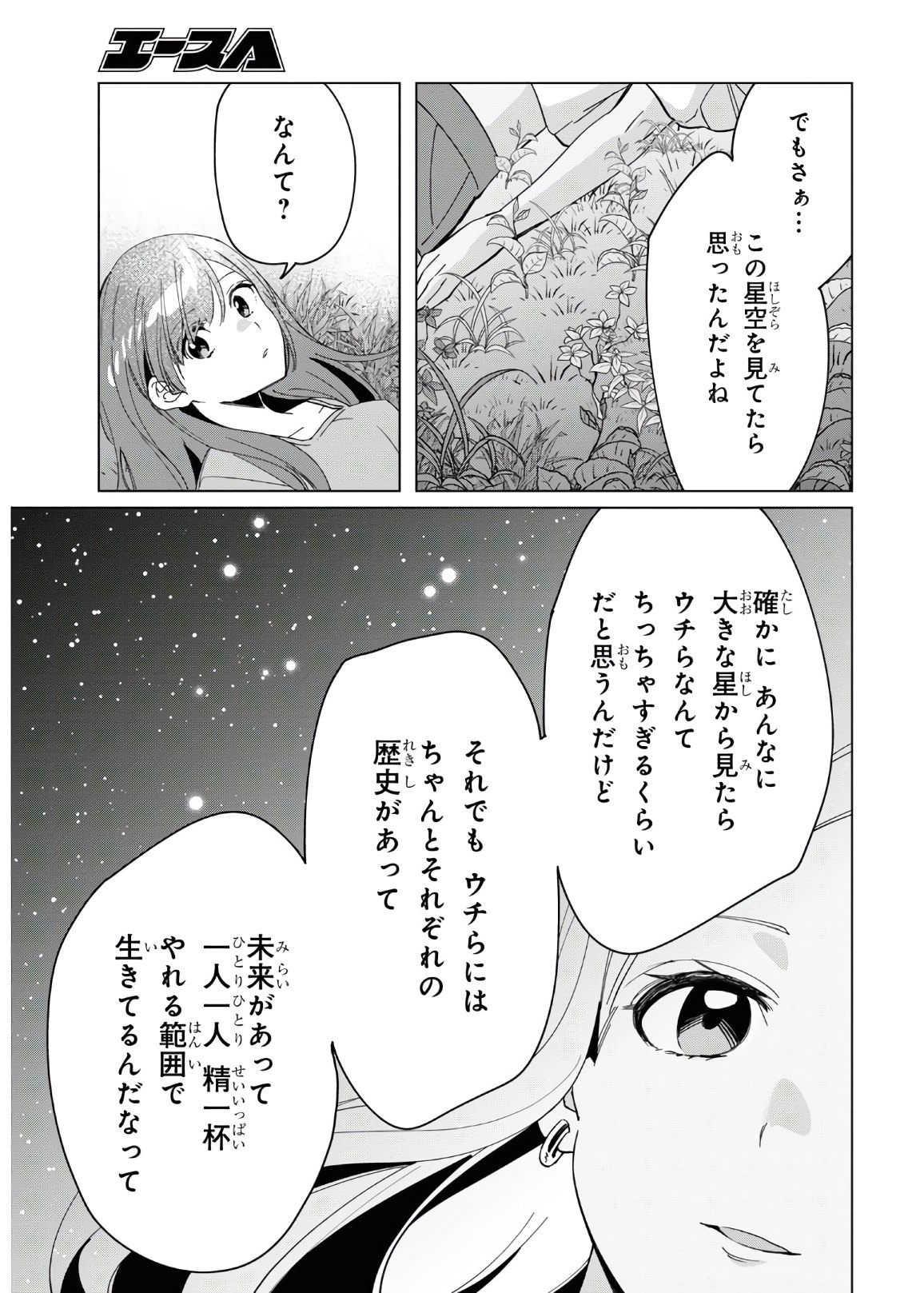 HIGE O SORU. SOSHITE JOSHIKOUSEI O HIROU. - raw - Chapter 24.2 - https://jpdd.ccdd.to/JPDD/higeosorusoshitejoshikouseiohirou/153649/moq4owtk4kb.jpg