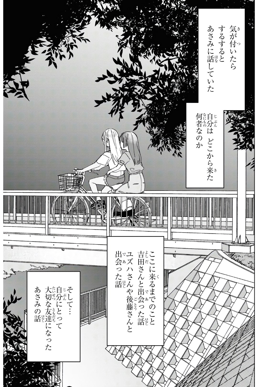 HIGE O SORU. SOSHITE JOSHIKOUSEI O HIROU. - raw - Chapter 24.2 - https://jpdd.ccdd.to/JPDD/higeosorusoshitejoshikouseiohirou/153649/oekiat2fj12.jpg