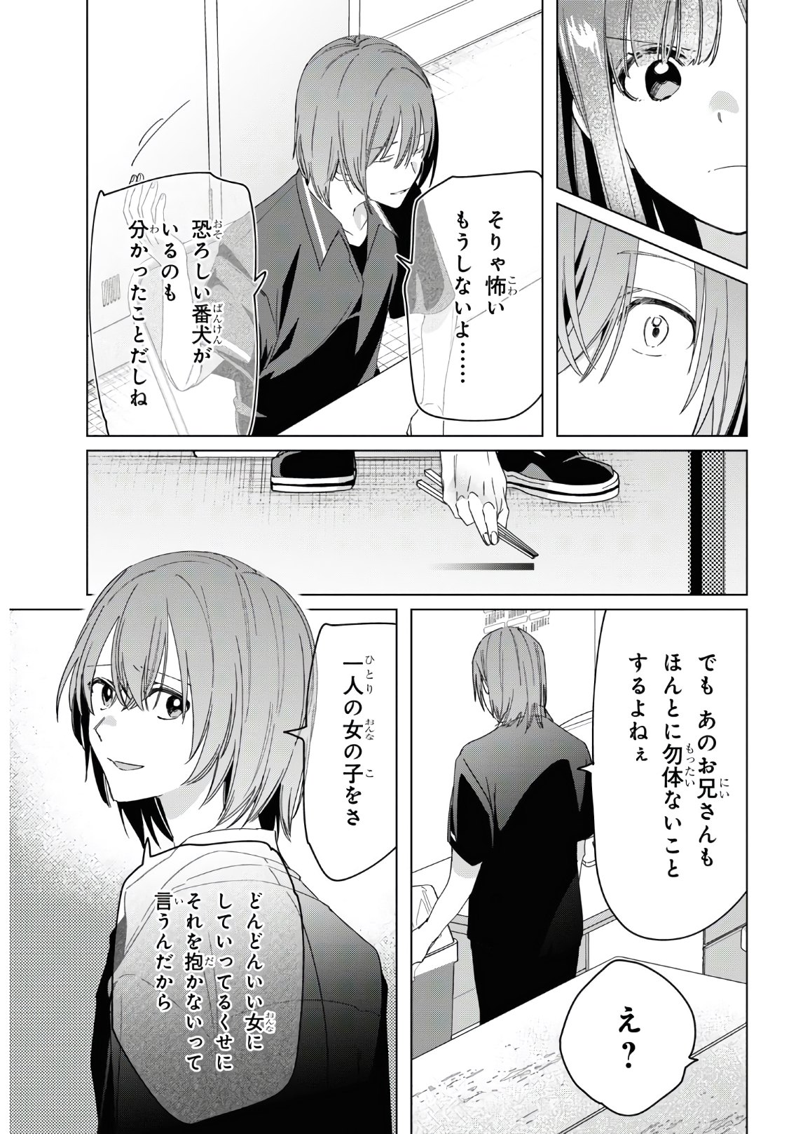 HIGE O SORU. SOSHITE JOSHIKOUSEI O HIROU. - raw - Chapter 24.2 - https://jpdd.ccdd.to/JPDD/higeosorusoshitejoshikouseiohirou/153649/pnd0k5fhfm3.jpg
