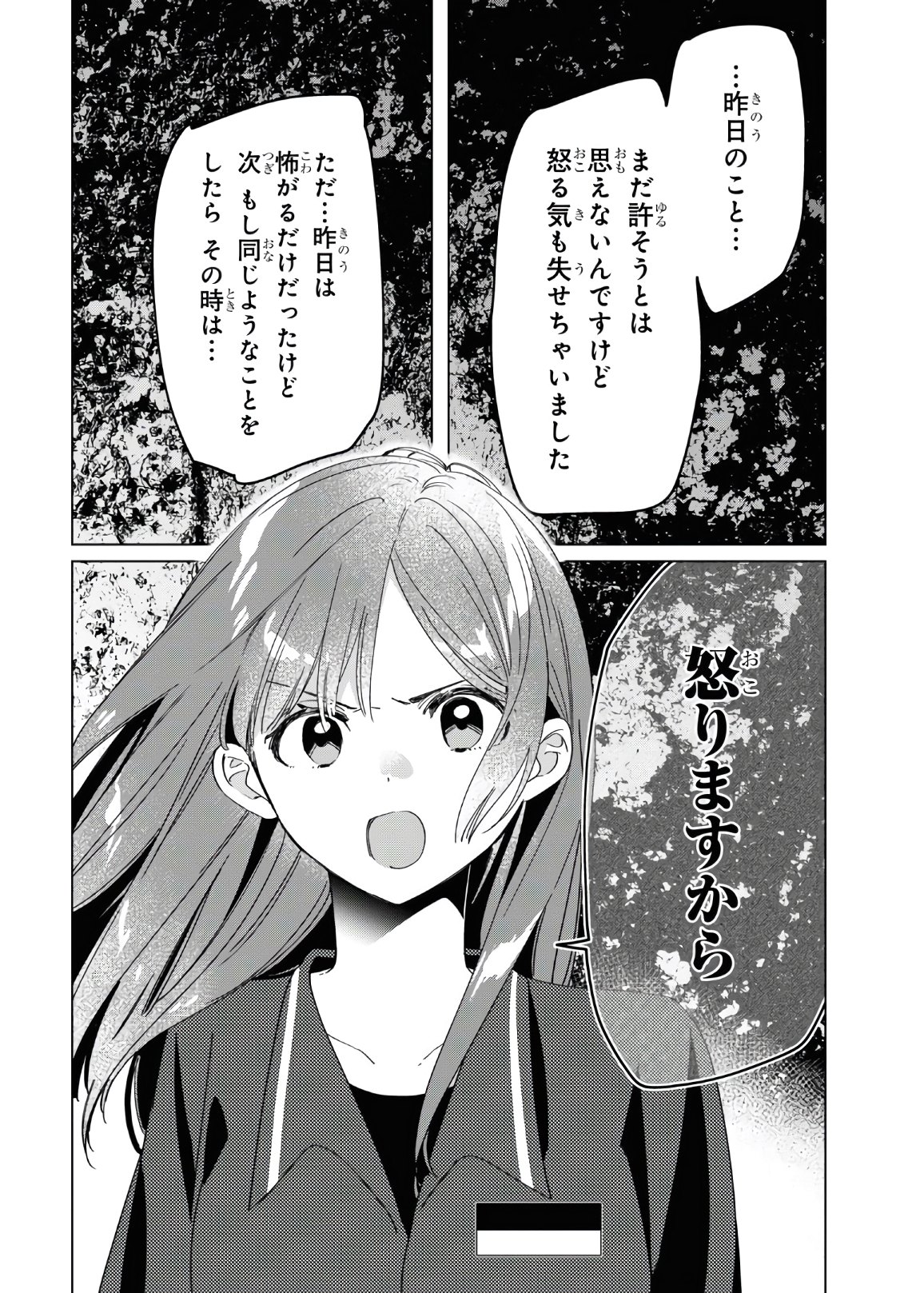 HIGE O SORU. SOSHITE JOSHIKOUSEI O HIROU. - raw - Chapter 24.2 - https://jpdd.ccdd.to/JPDD/higeosorusoshitejoshikouseiohirou/153649/s5zsfkmwmwk.jpg