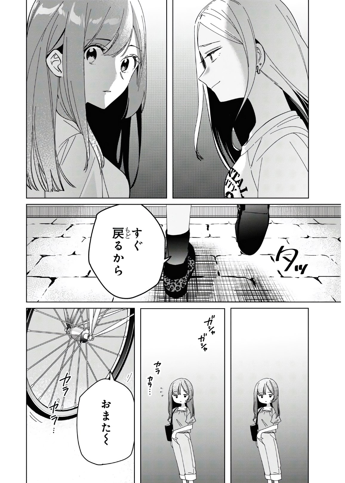 HIGE O SORU. SOSHITE JOSHIKOUSEI O HIROU. - raw - Chapter 24.2 - https://jpdd.ccdd.to/JPDD/higeosorusoshitejoshikouseiohirou/153649/v0wfyae4ry1.jpg