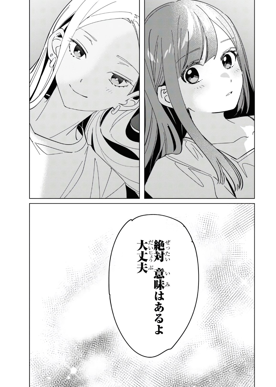 HIGE O SORU. SOSHITE JOSHIKOUSEI O HIROU. - raw - Chapter 24.2 - https://jpdd.ccdd.to/JPDD/higeosorusoshitejoshikouseiohirou/153649/xux2pfqbiyy.jpg