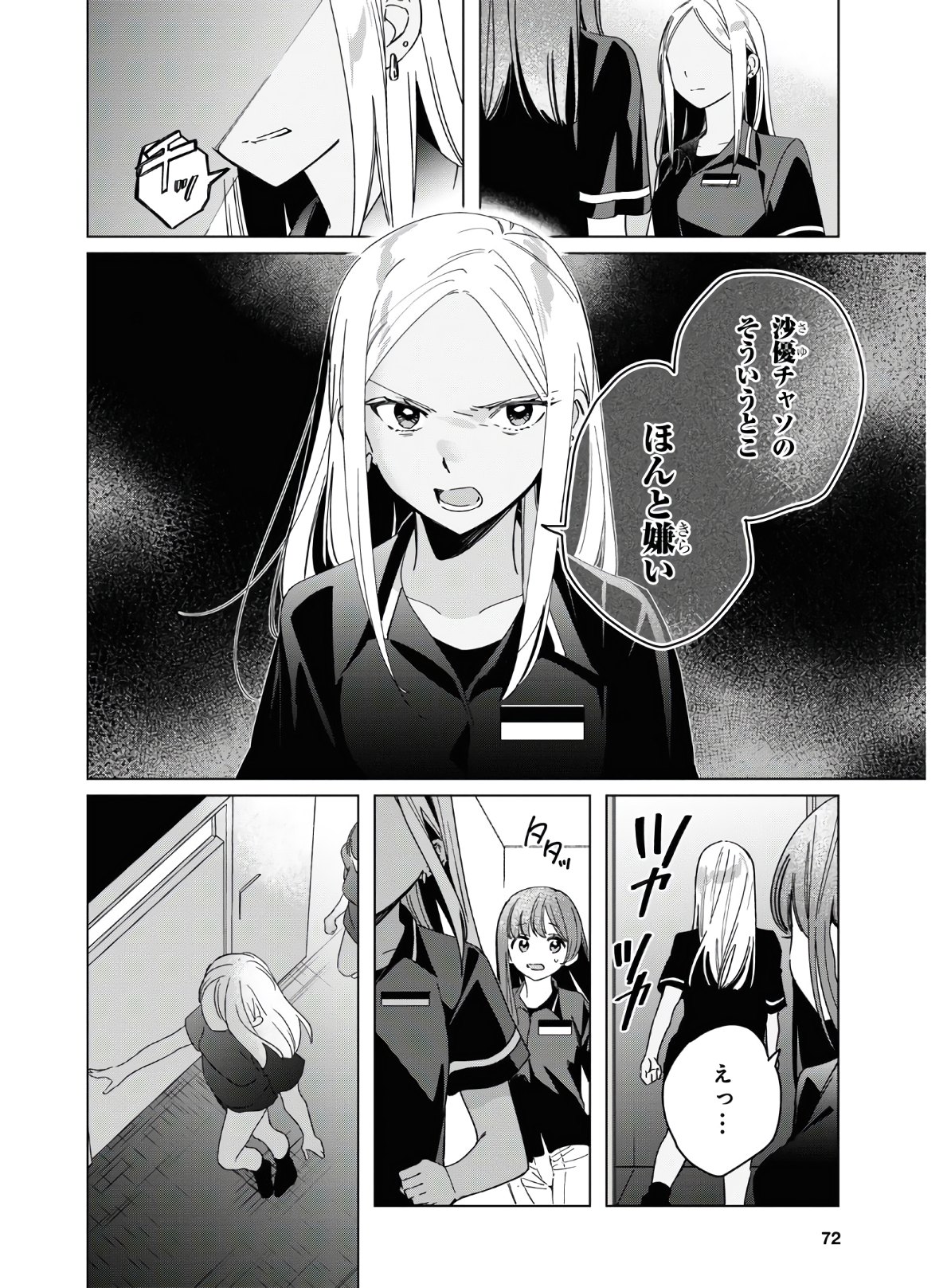 HIGE O SORU. SOSHITE JOSHIKOUSEI O HIROU. - raw - Chapter 24.1 - https://jpdd.ccdd.to/JPDD/higeosorusoshitejoshikouseiohirou/153650/0ocw4e1kq05.jpg